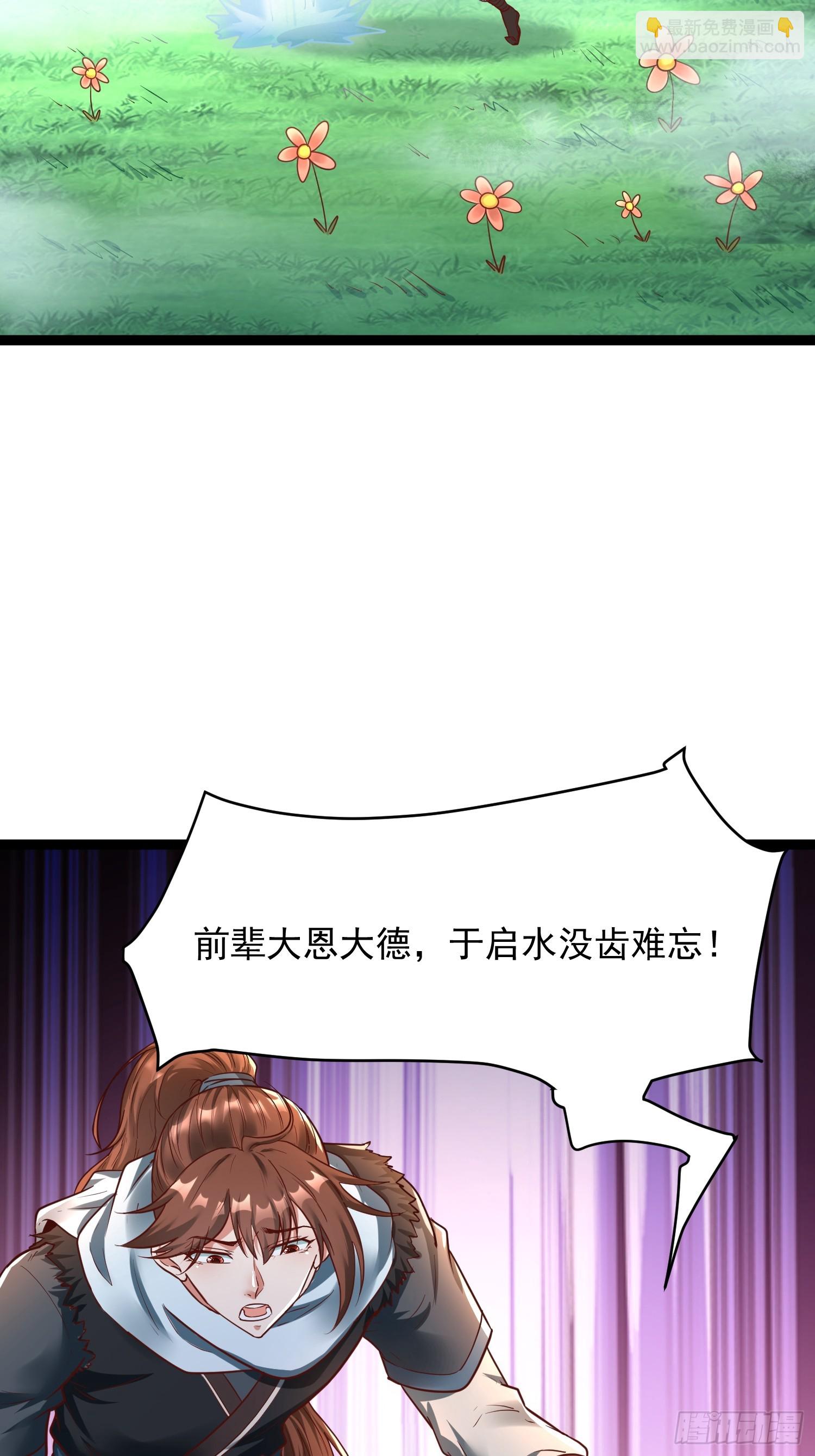 第4话 你们是有多穷！41