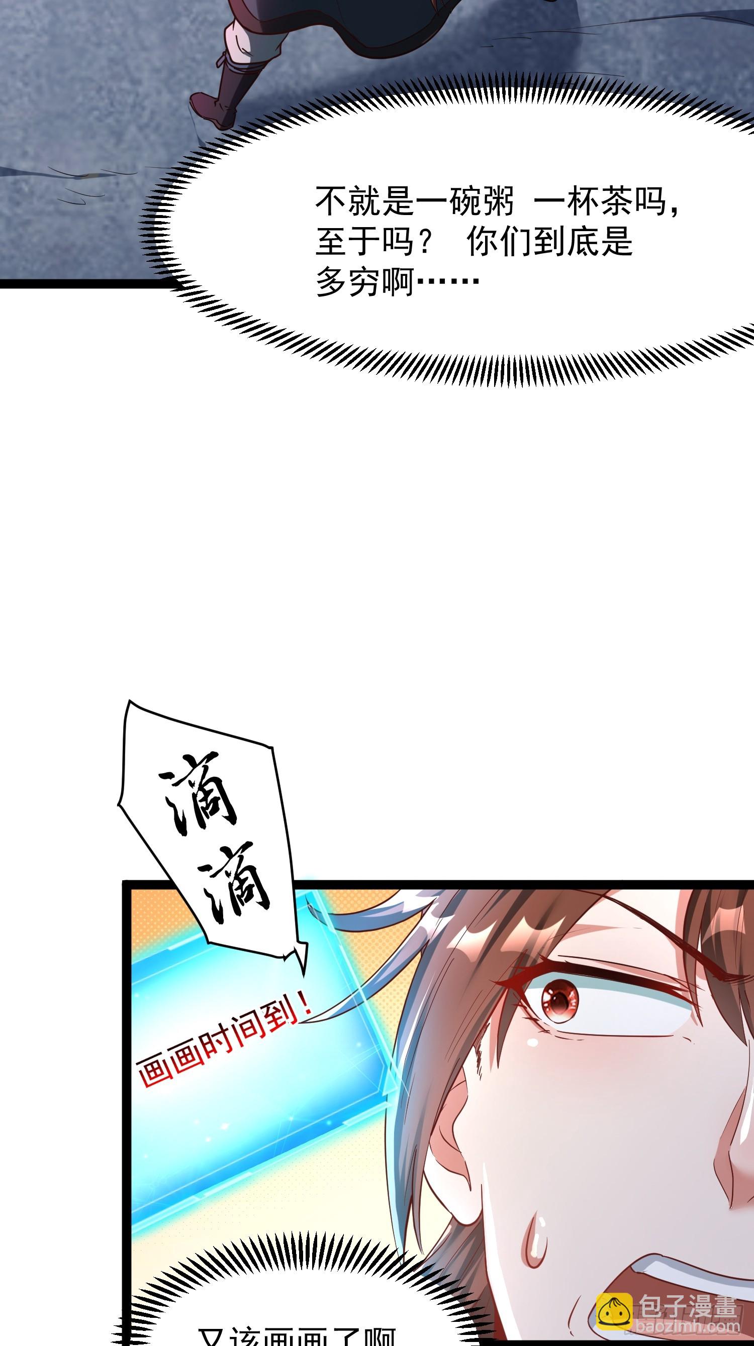 第4话 你们是有多穷！44