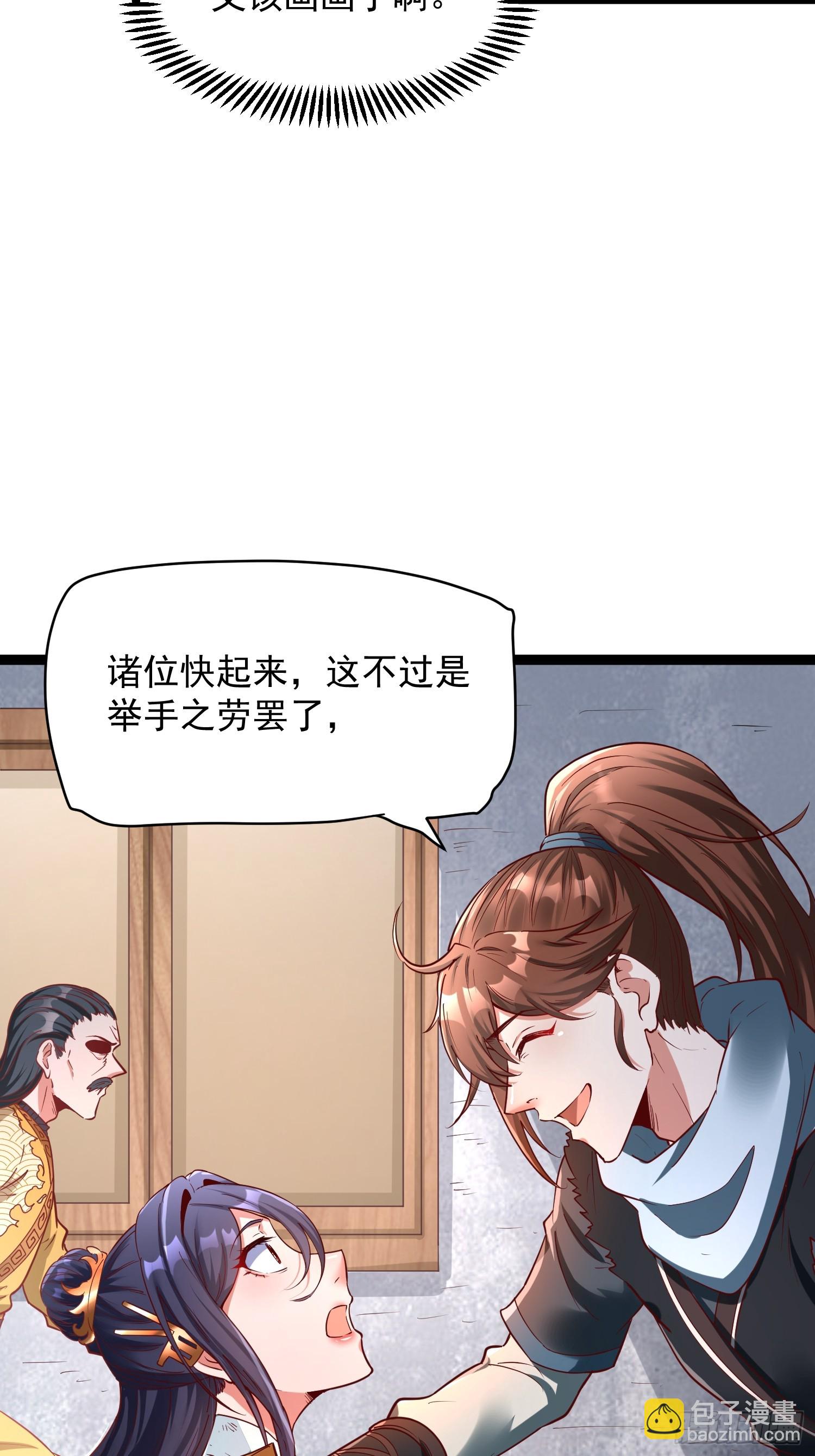 第4话 你们是有多穷！45