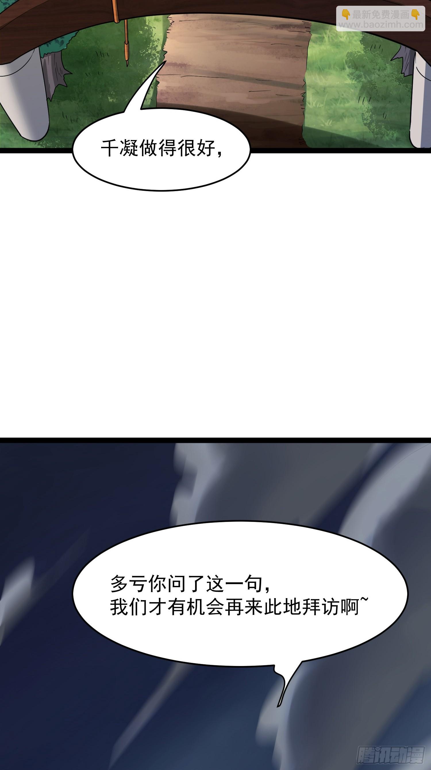 第4话 你们是有多穷！55