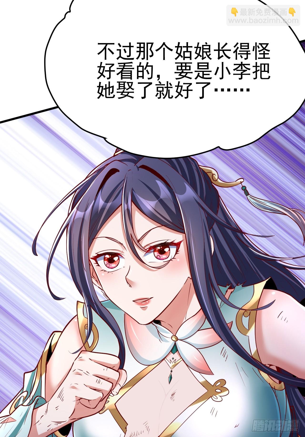 第4话 你们是有多穷！6