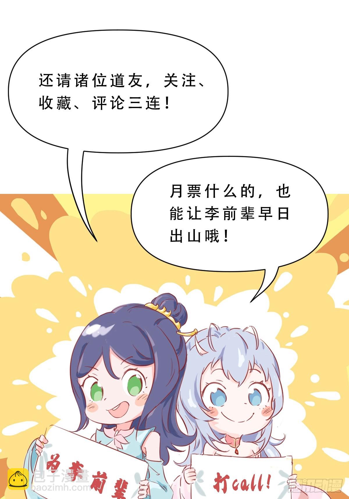 第4话 你们是有多穷！62