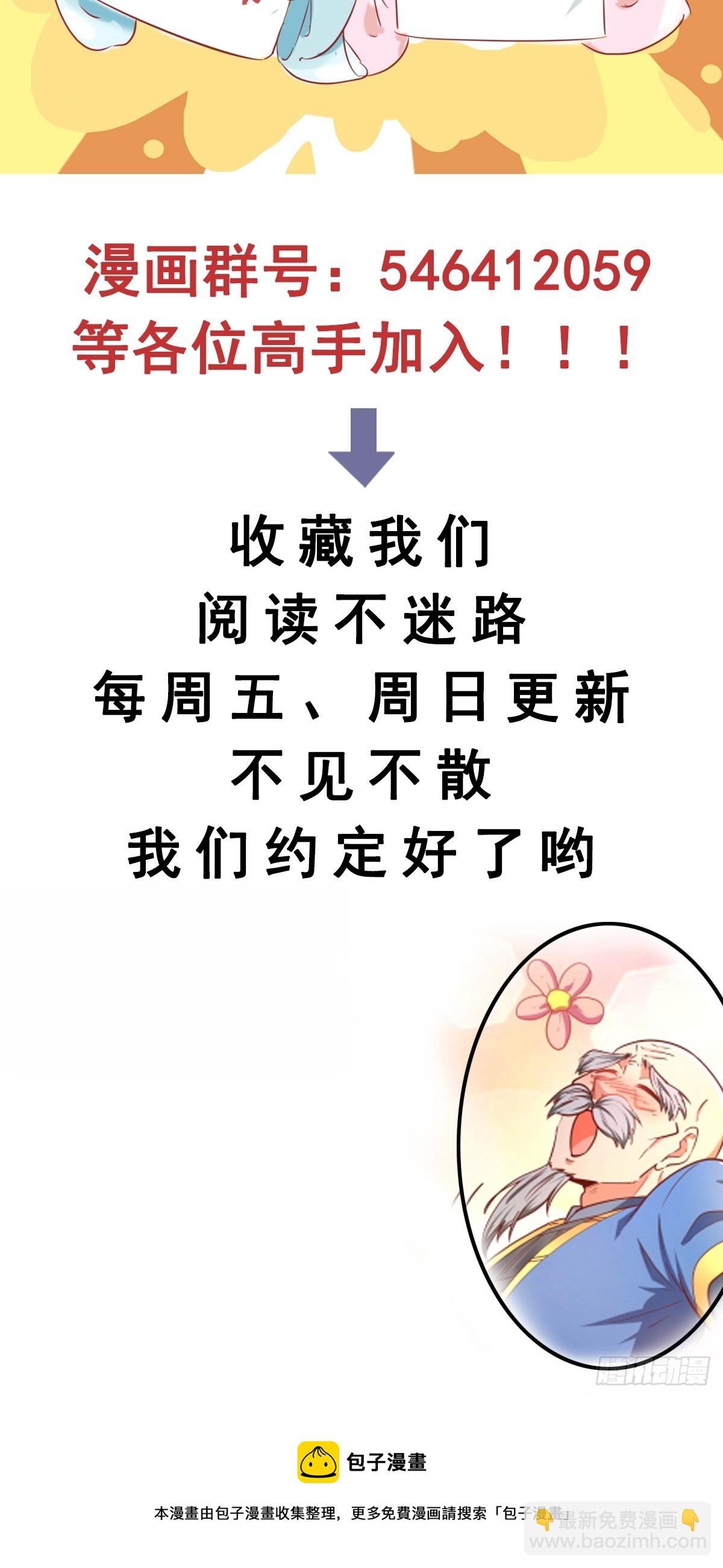 第4话 你们是有多穷！63