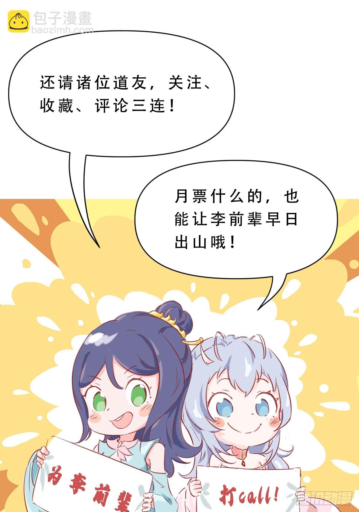 第12话 李前辈的画41