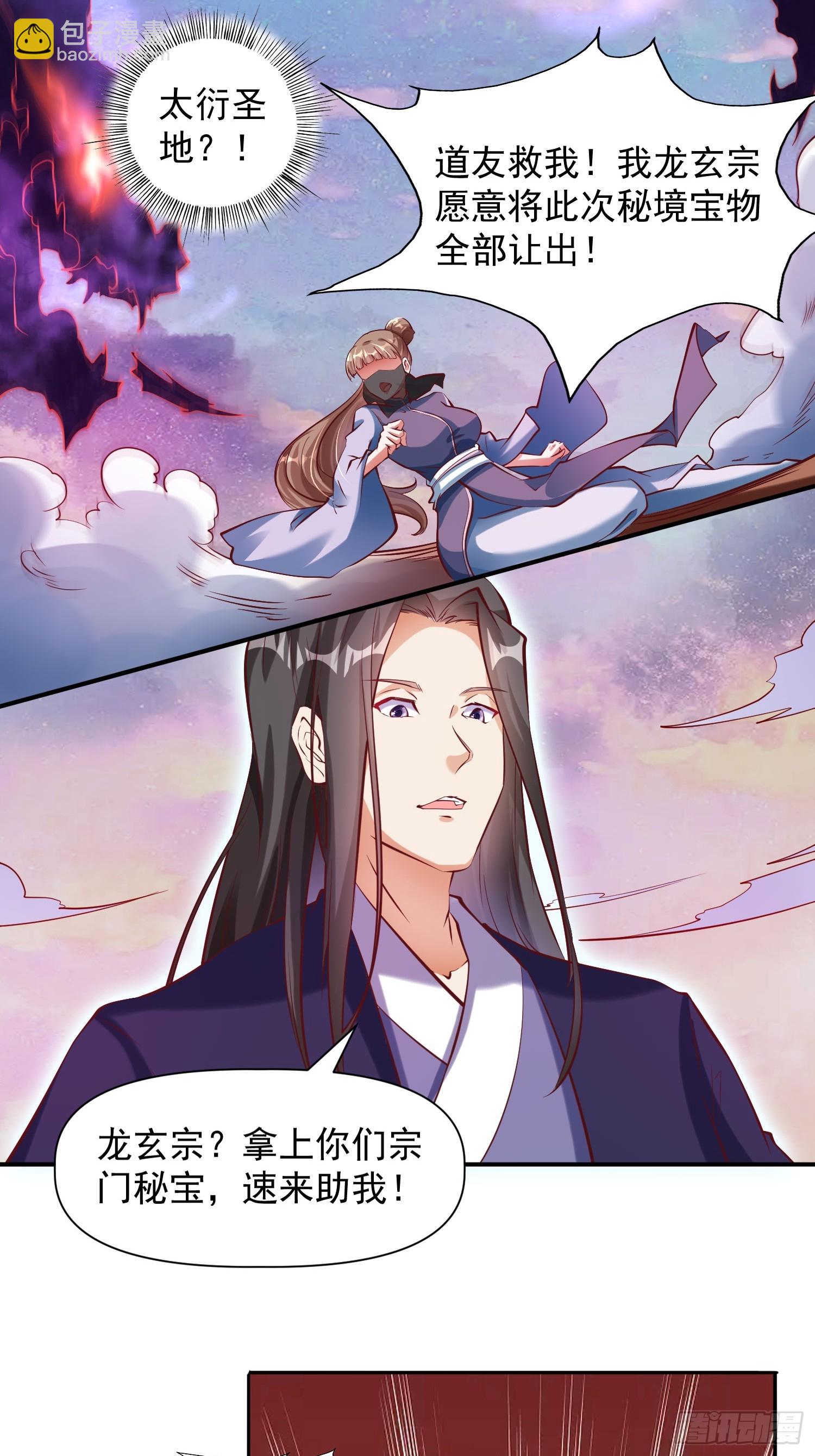 第12话 李前辈的画5