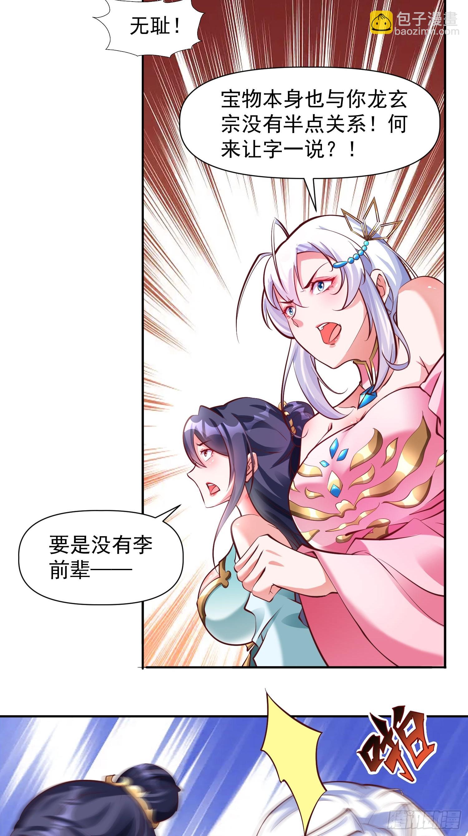 第12话 李前辈的画6