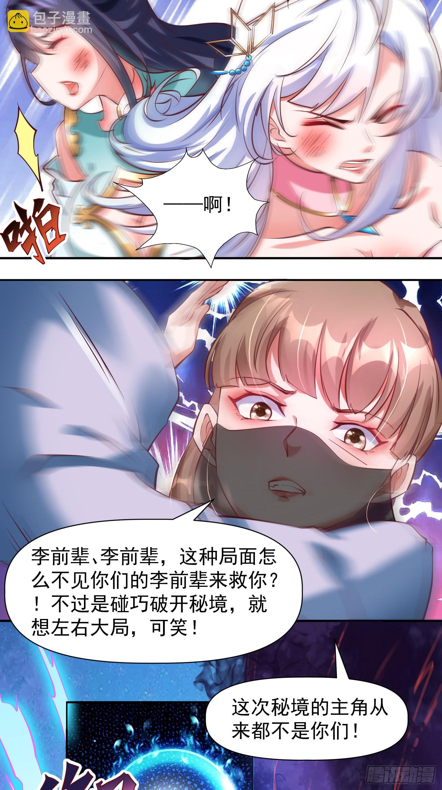 第12话 李前辈的画7