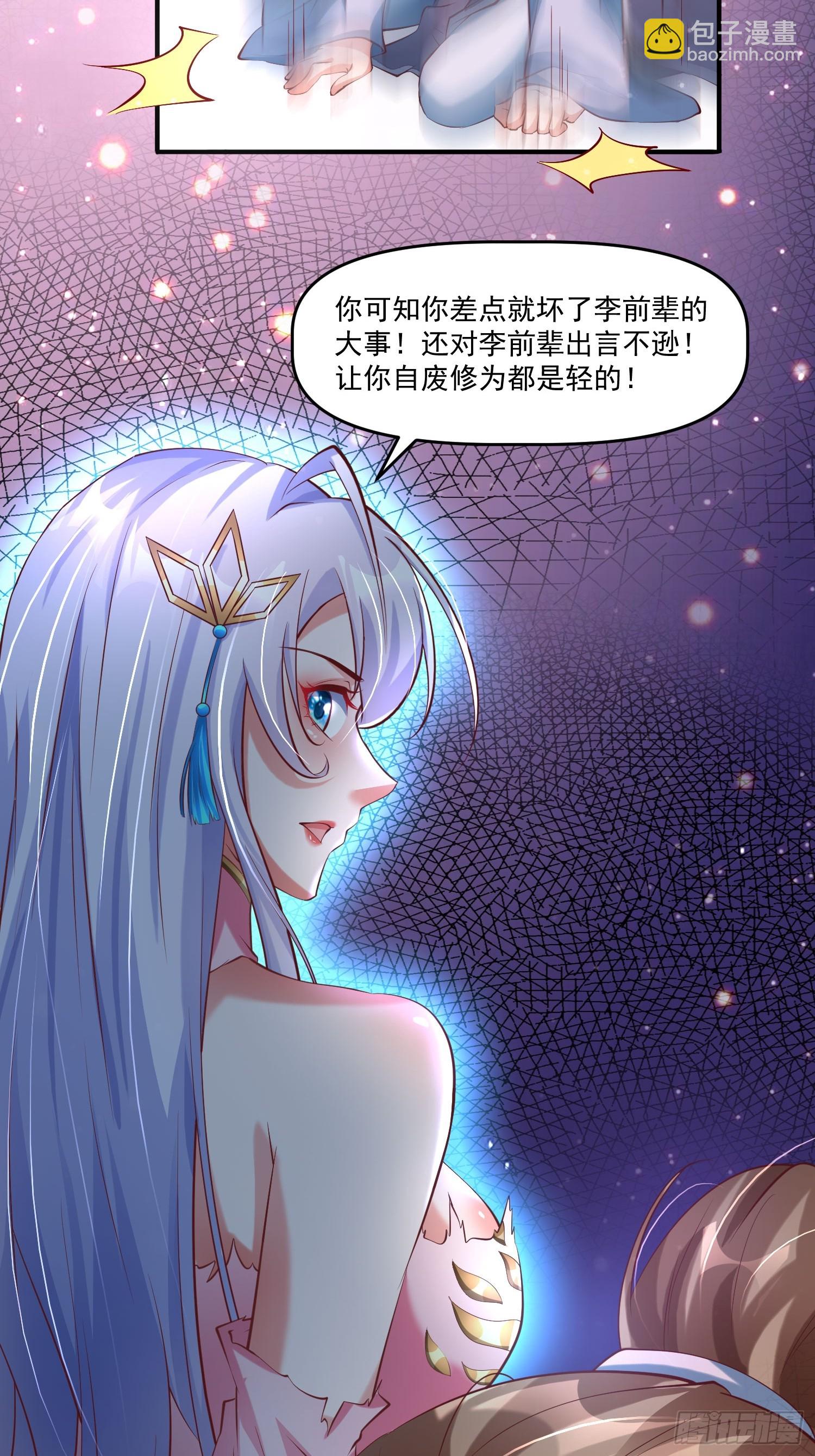 第13话 仙品11
