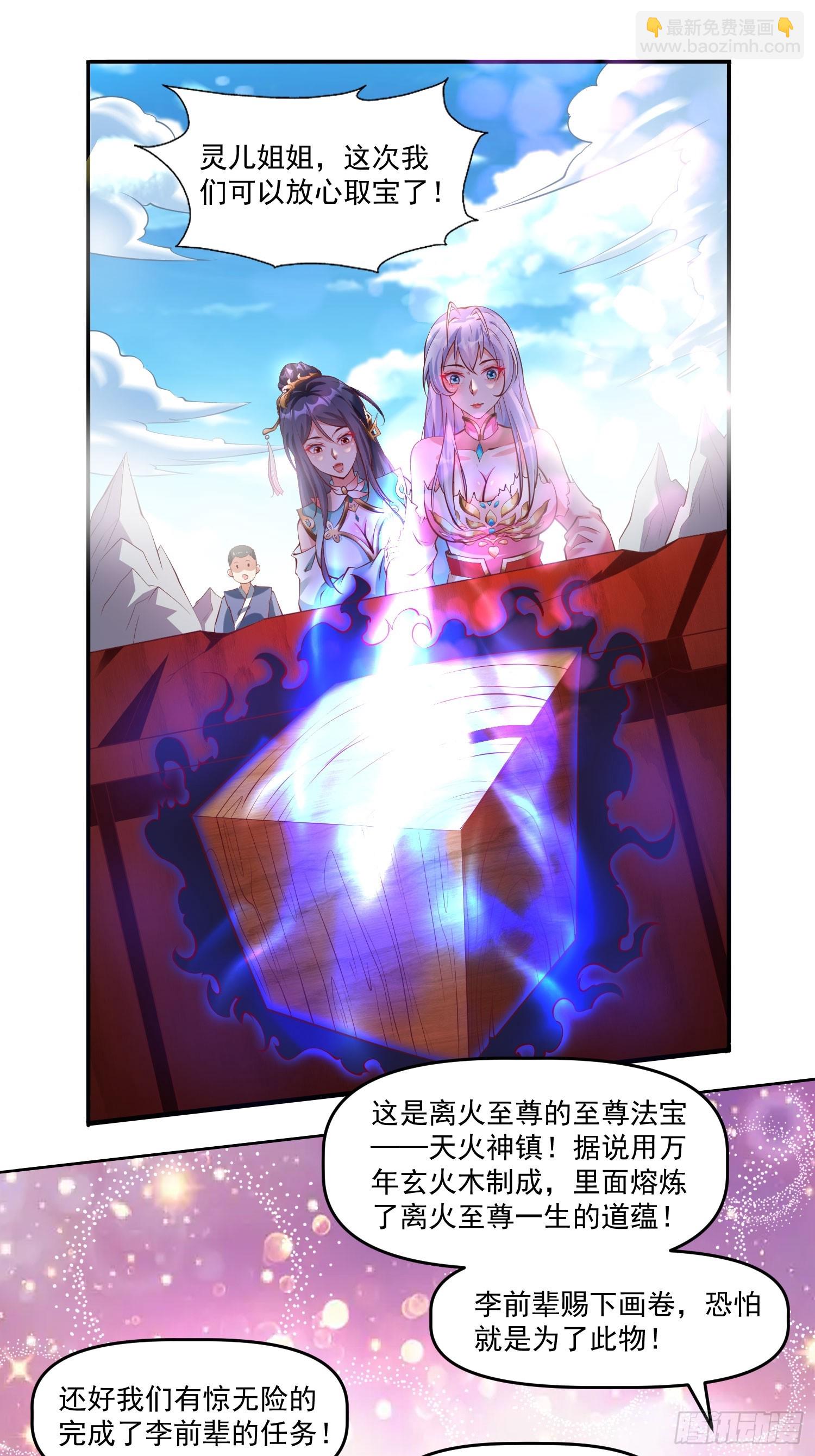 第13话 仙品15