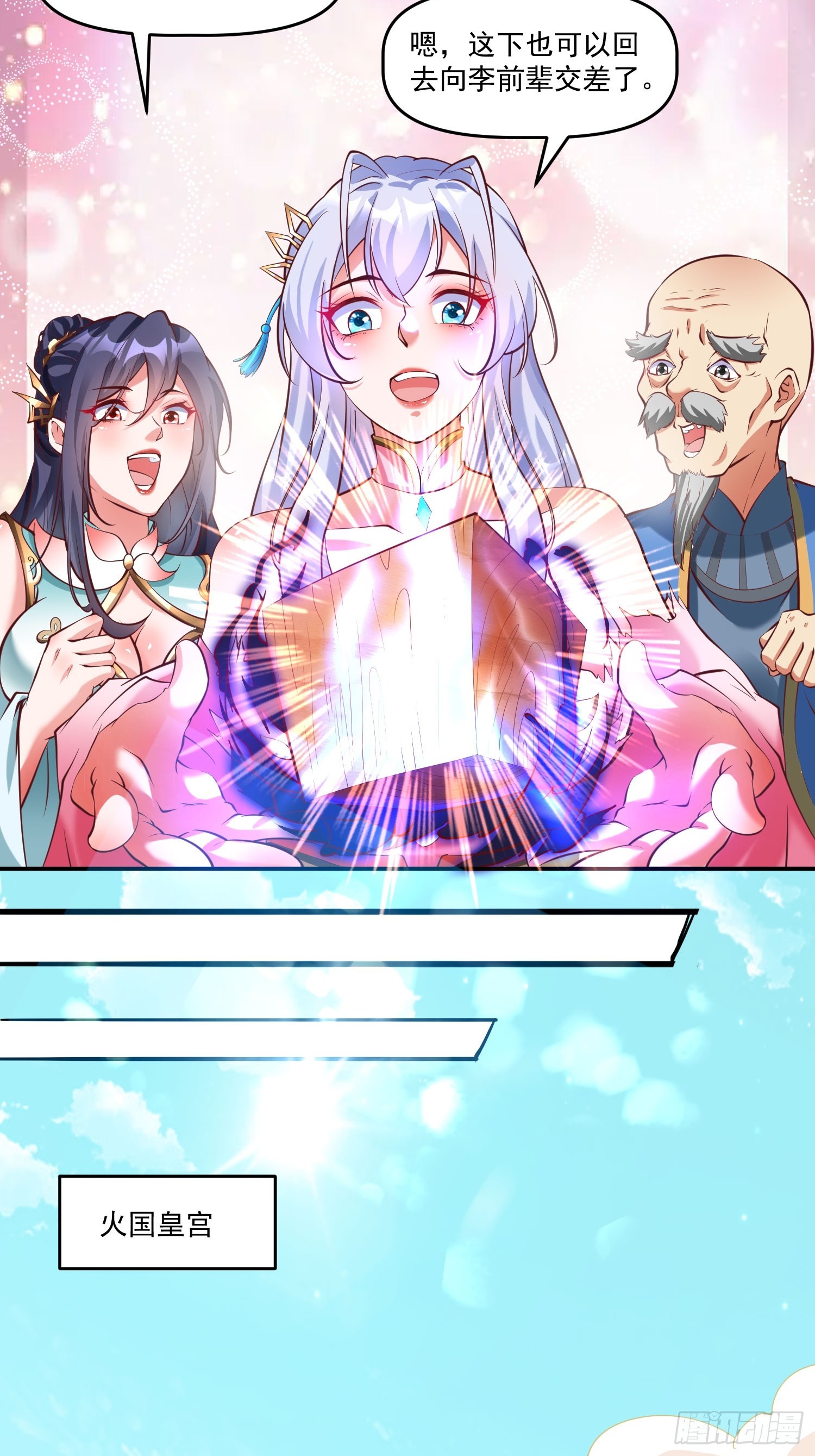 第13话 仙品16