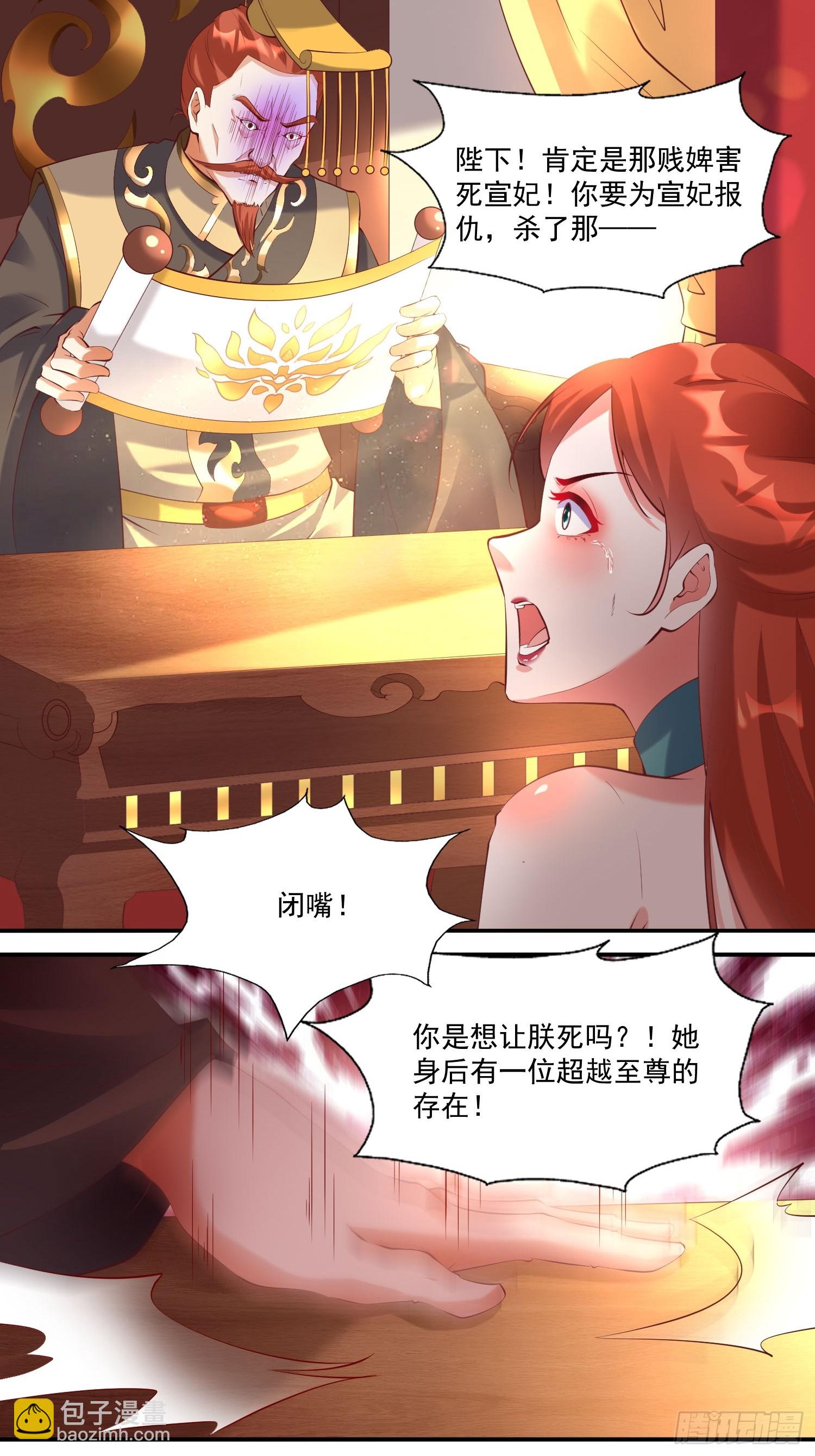 第13话 仙品18