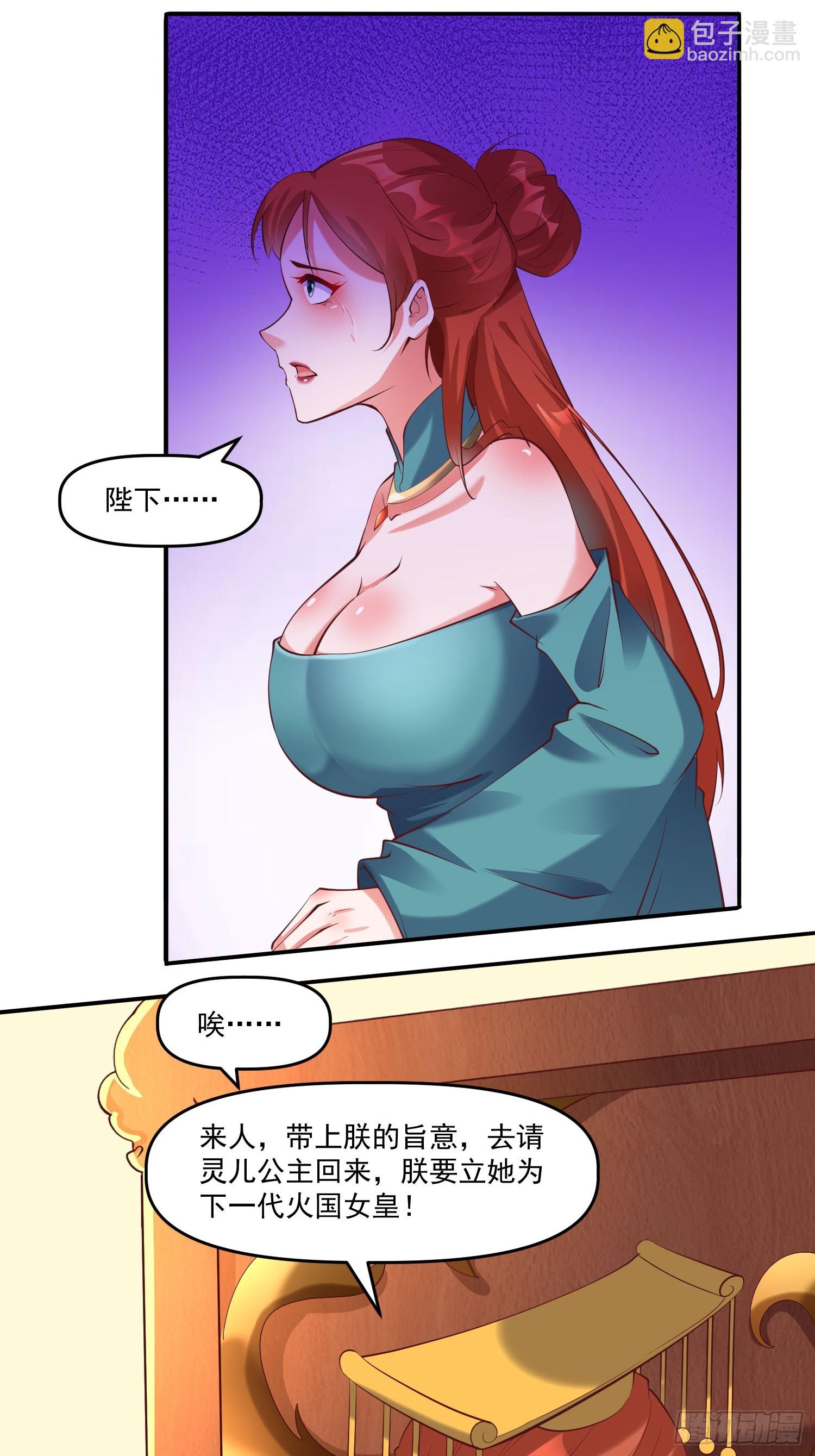 第13话 仙品19