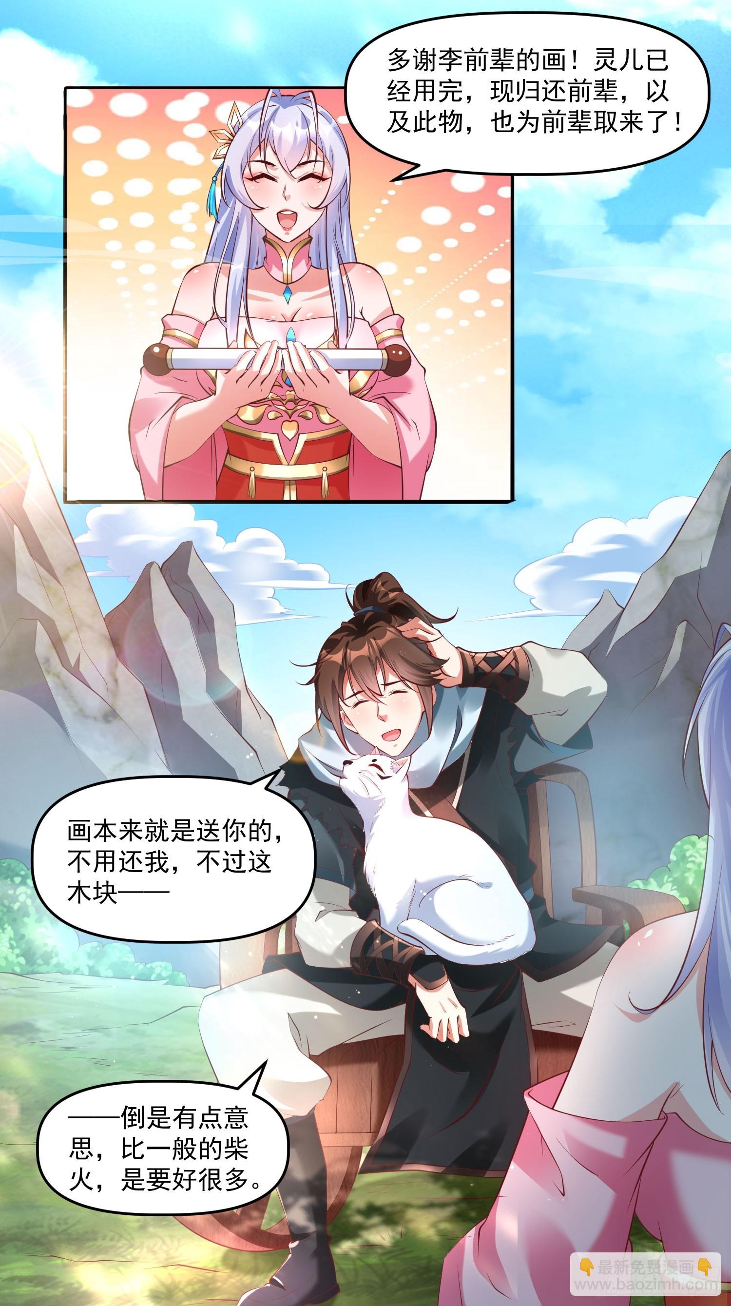 第13话 仙品22