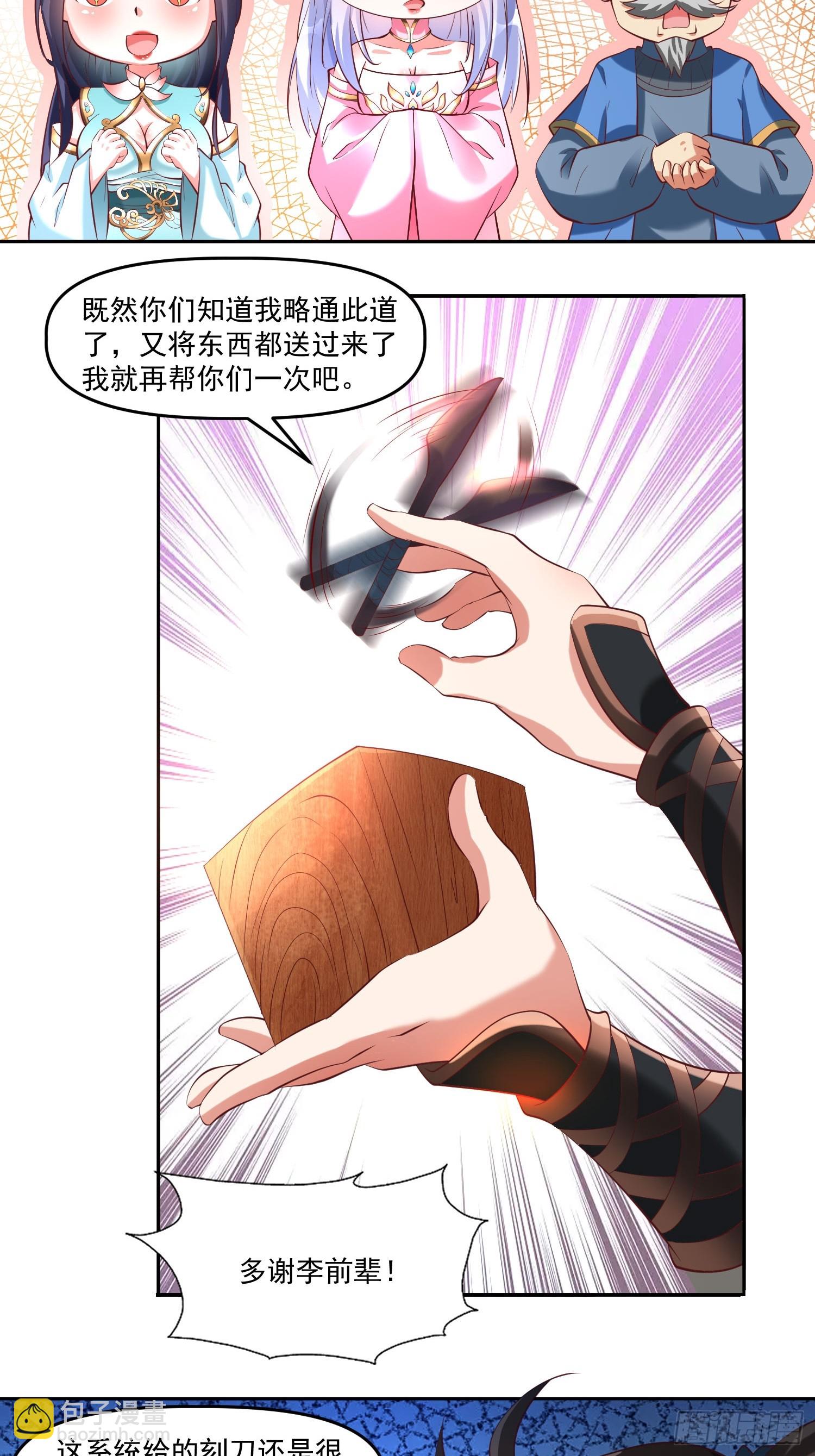第13话 仙品24