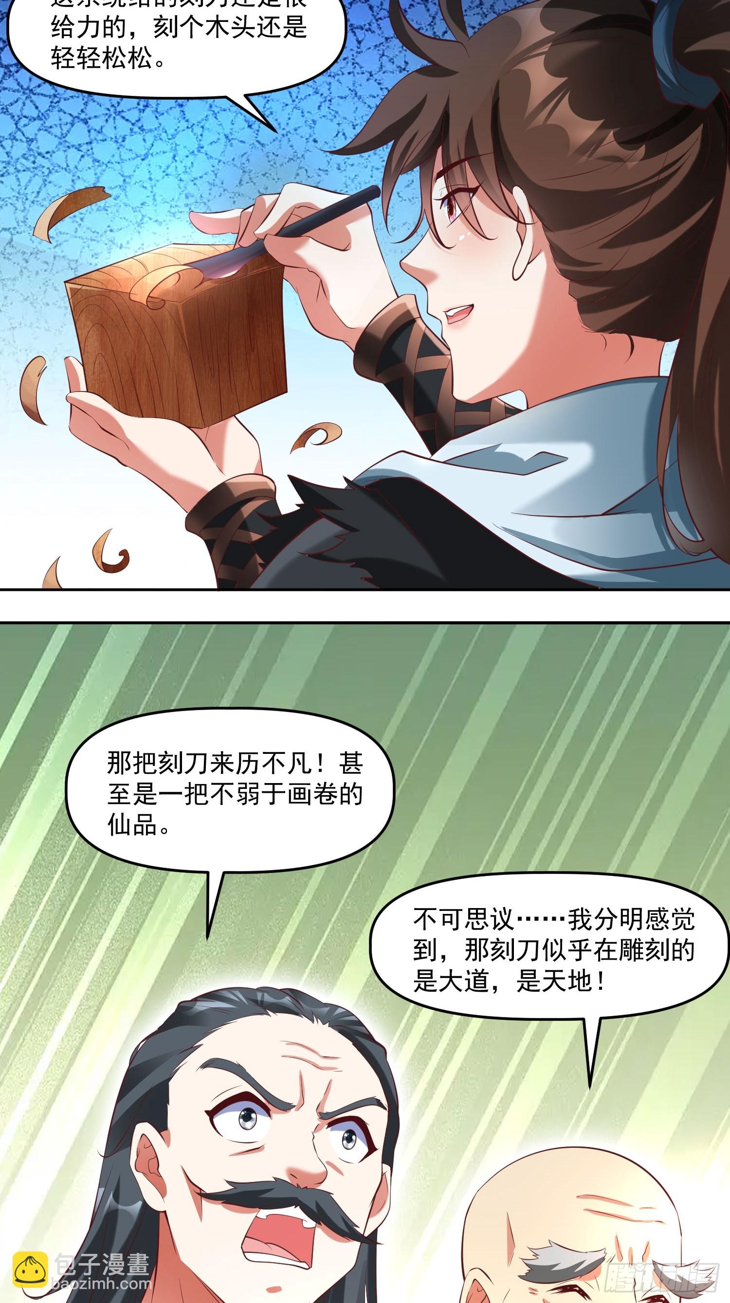 第13话 仙品25