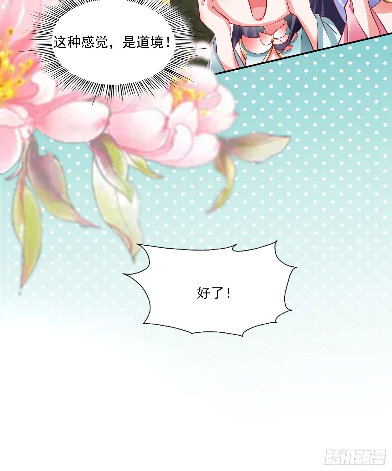第13话 仙品27