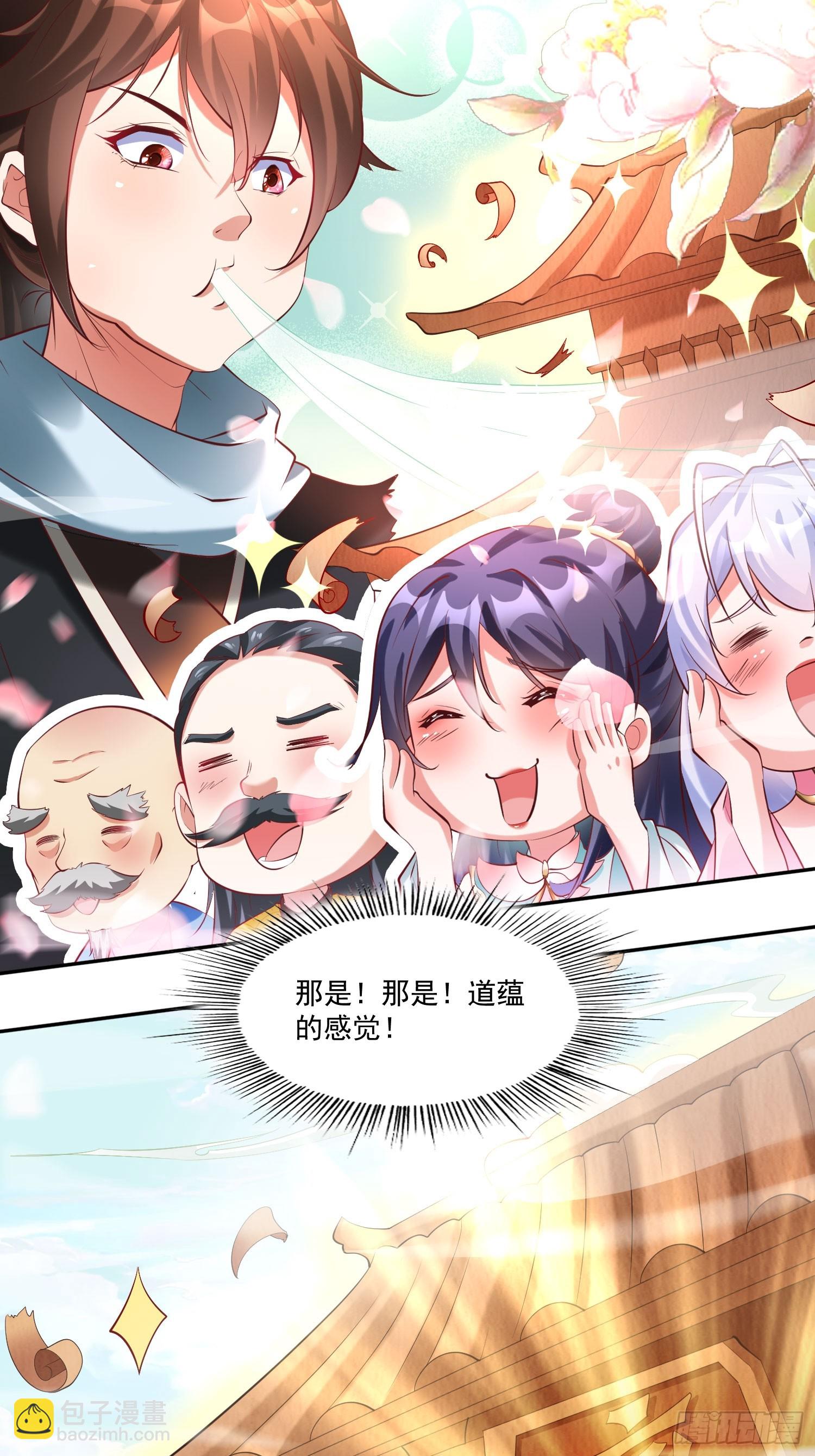第13话 仙品28