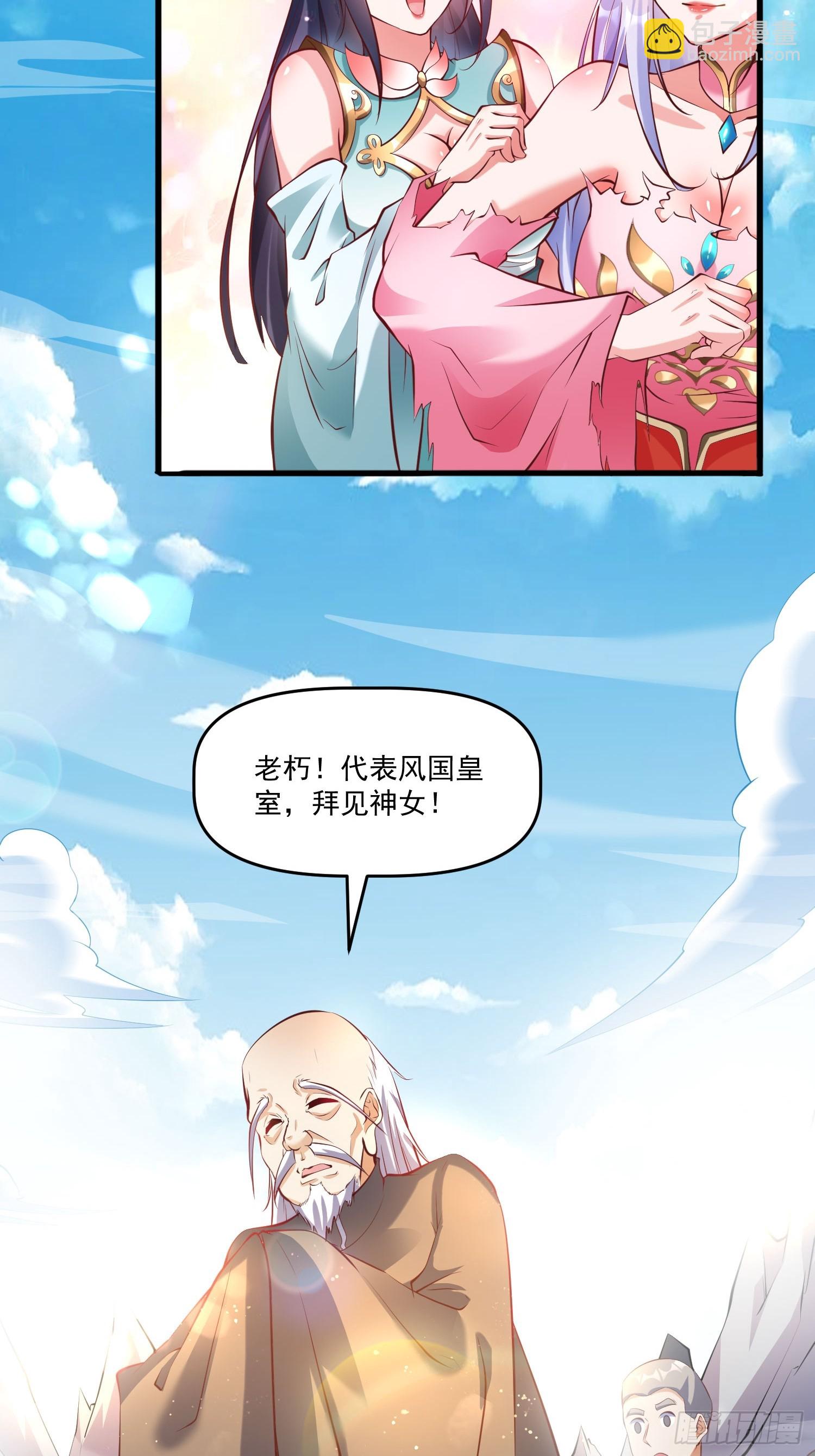 第13话 仙品6