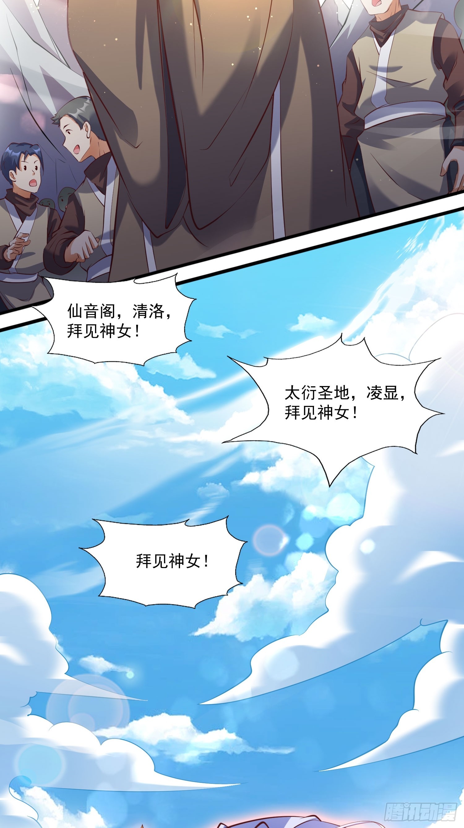 第13话 仙品7