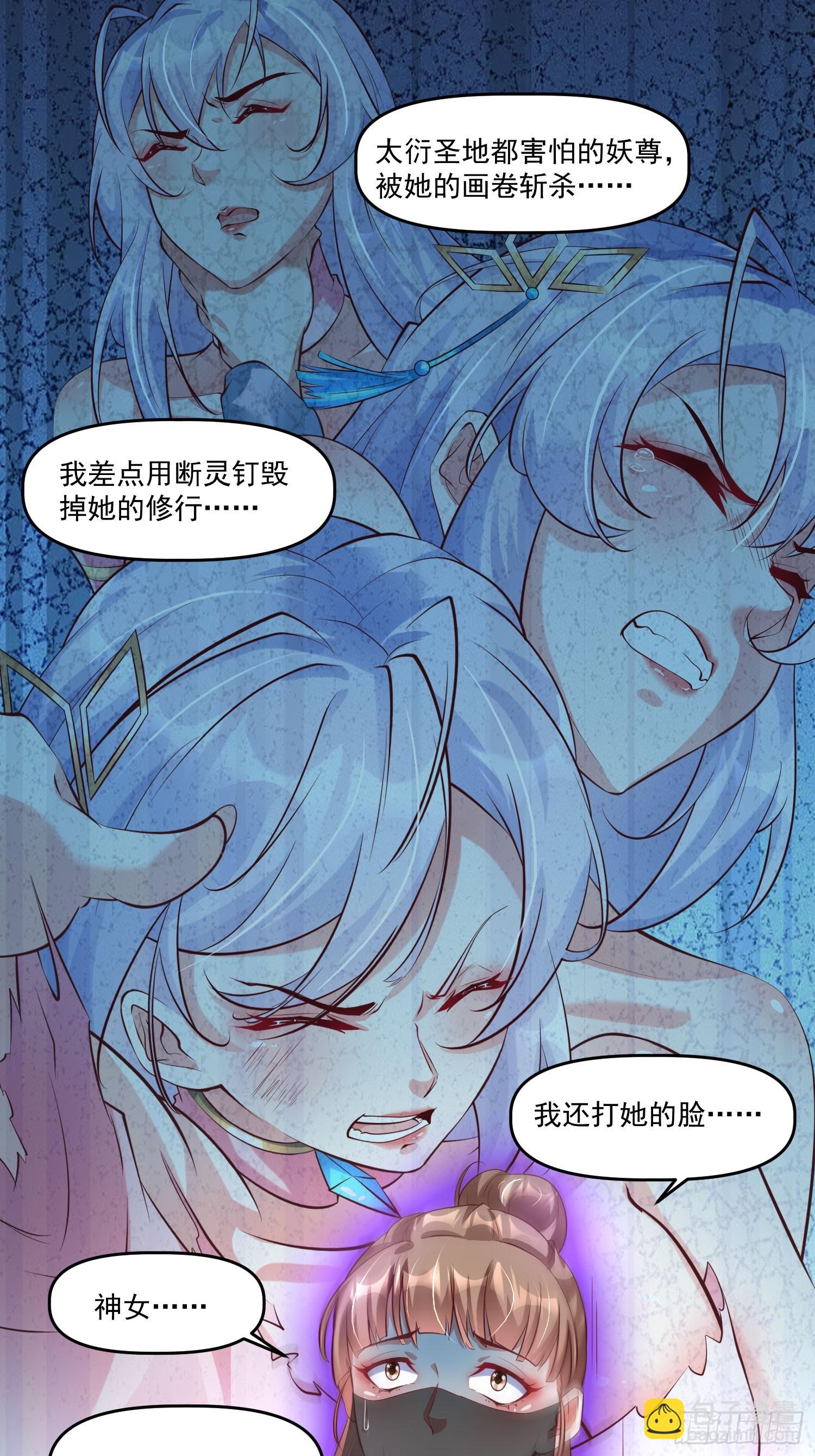第13话 仙品9