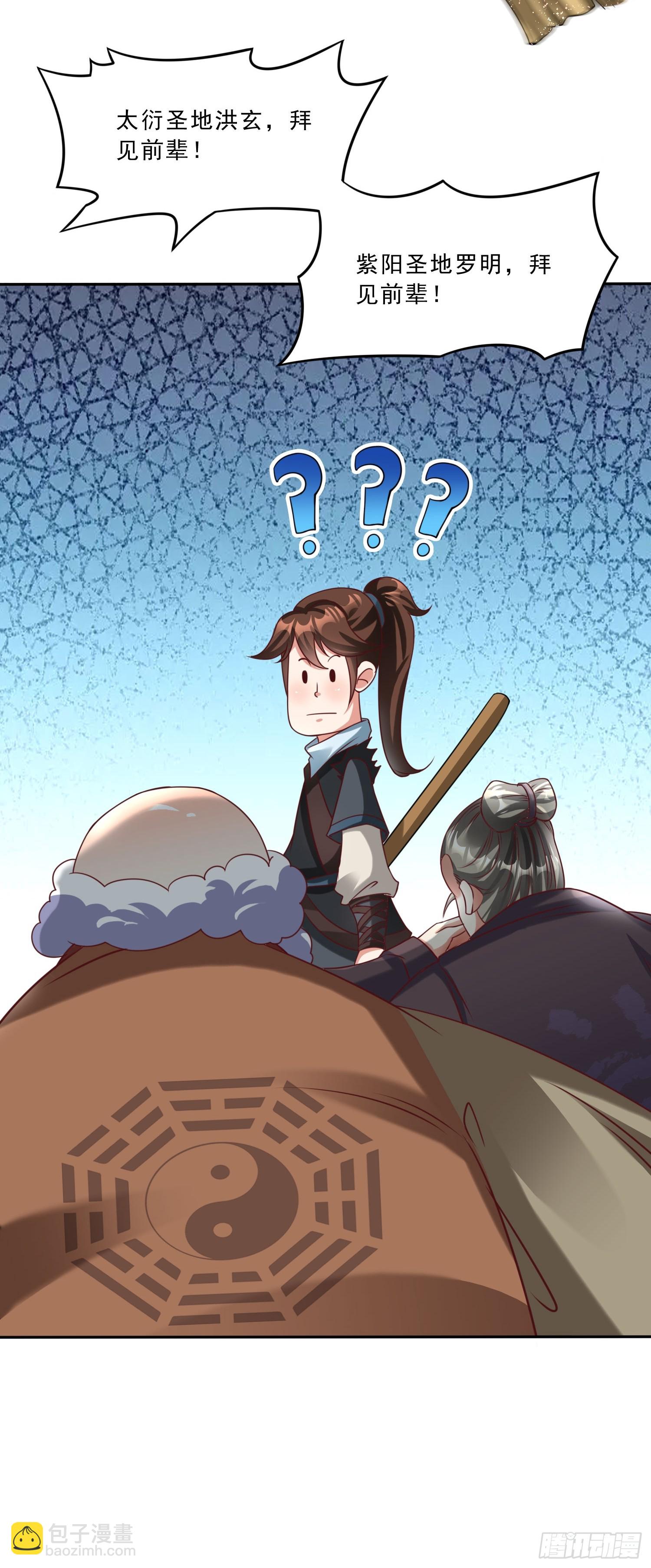 第17话 垃圾至尊42