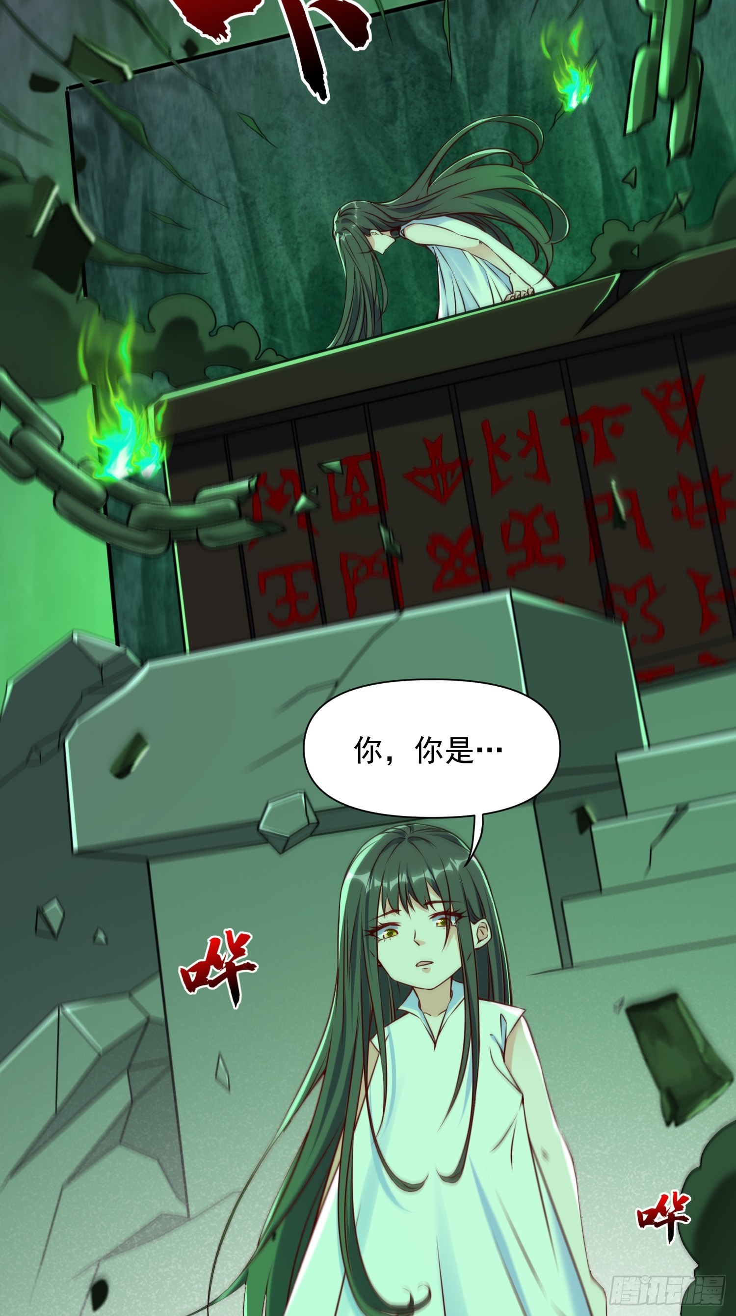 第39话 魔君出世！11