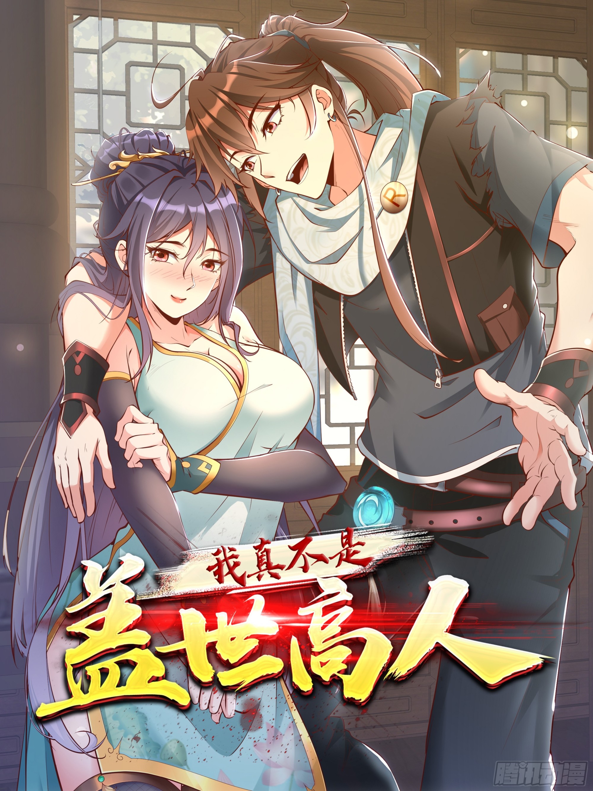第49话 拓建小院0
