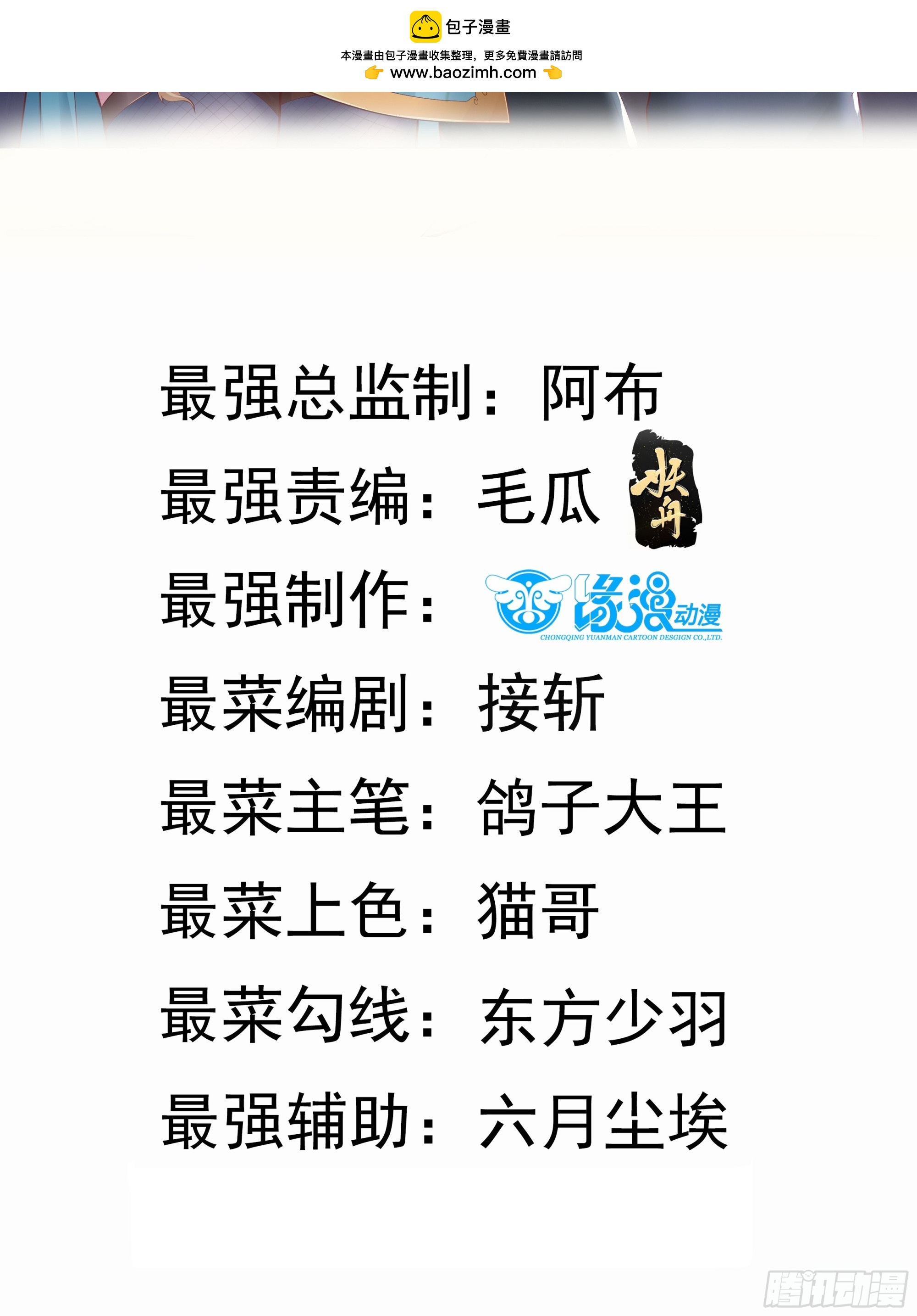 第49话 拓建小院1