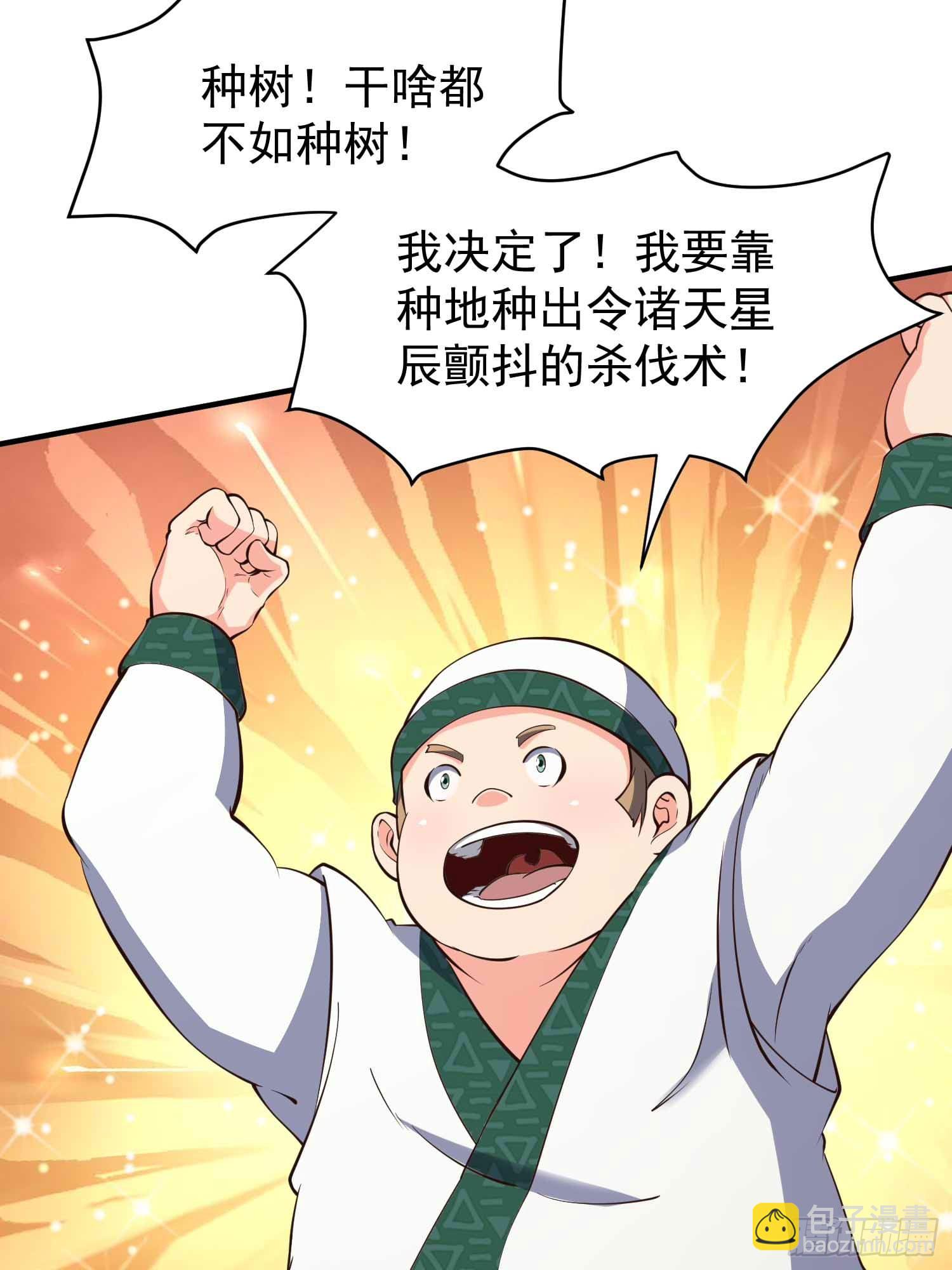 第49话 拓建小院20