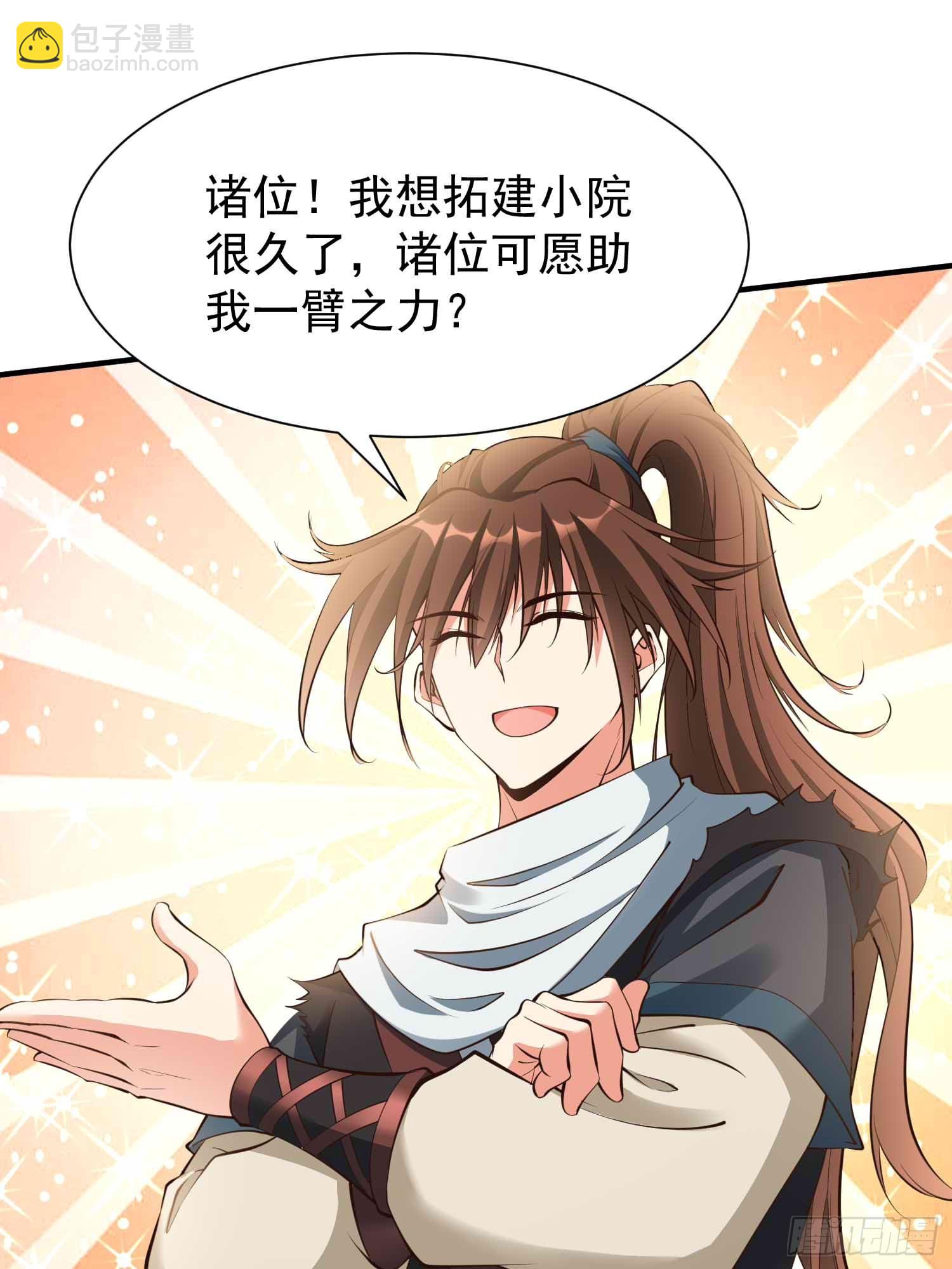 第49话 拓建小院61