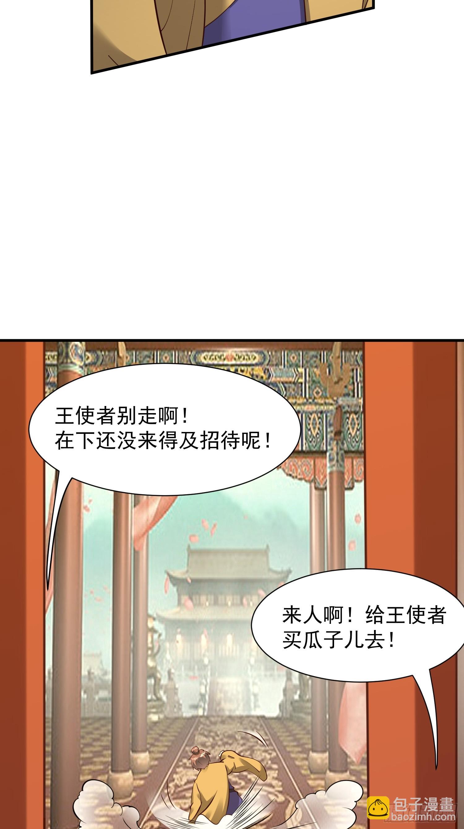 第52话 使者18