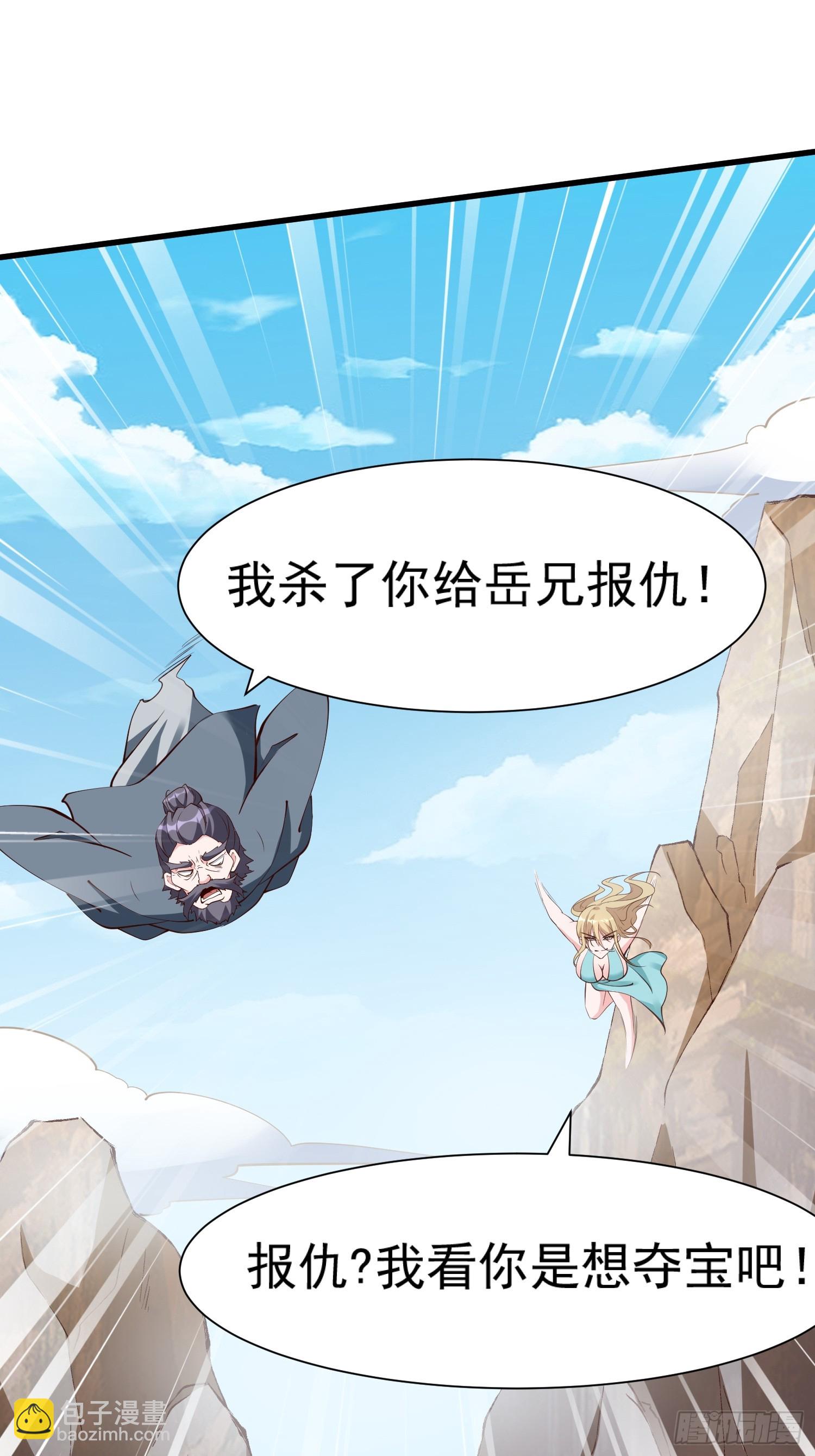 第56话 给个面子10