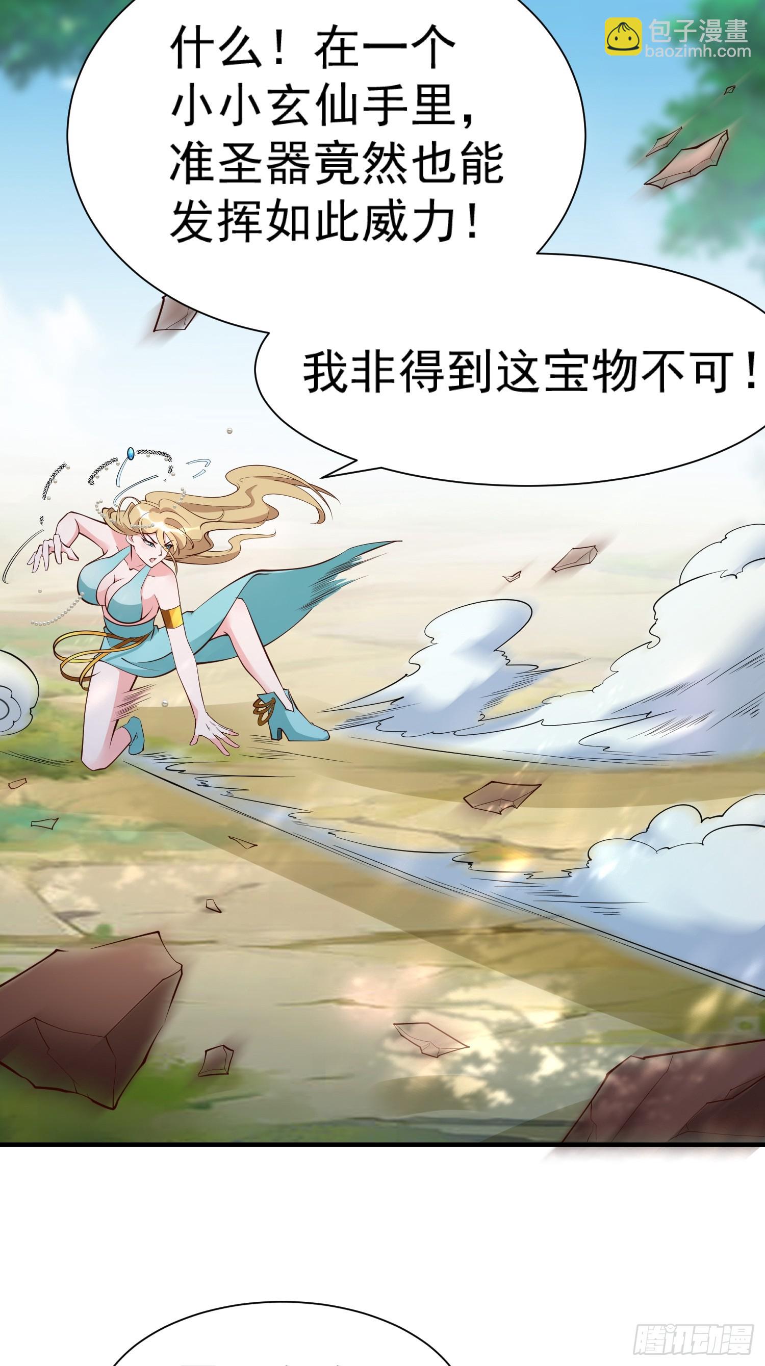 第56话 给个面子15