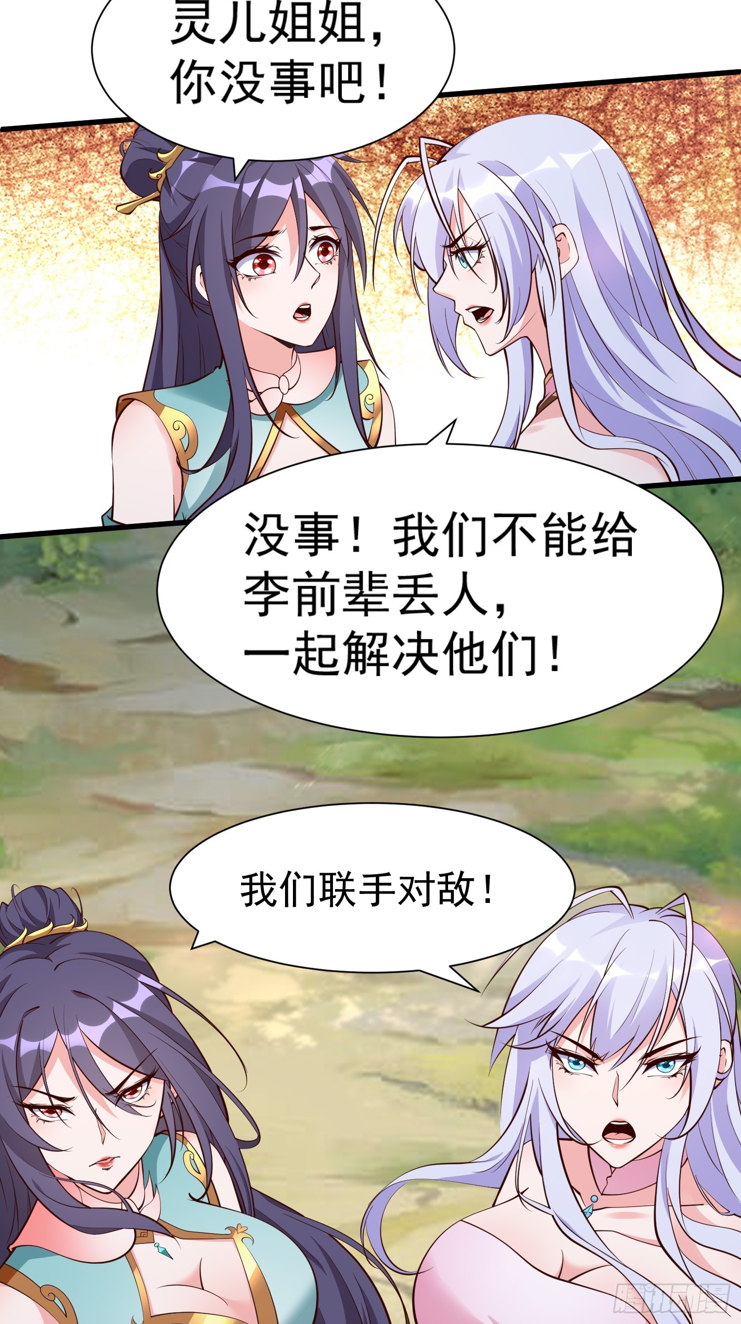 第56话 给个面子16