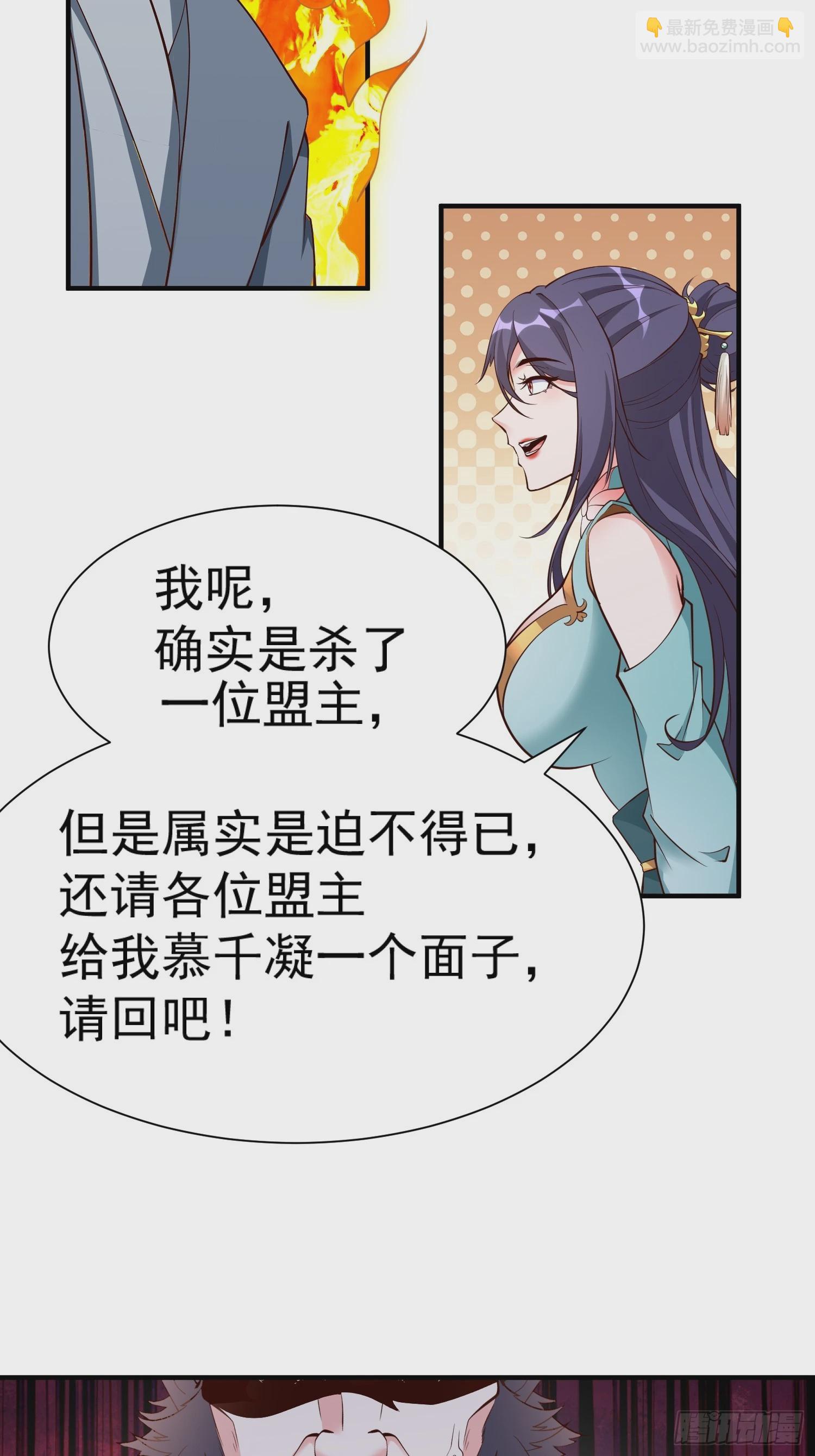 第56话 给个面子31