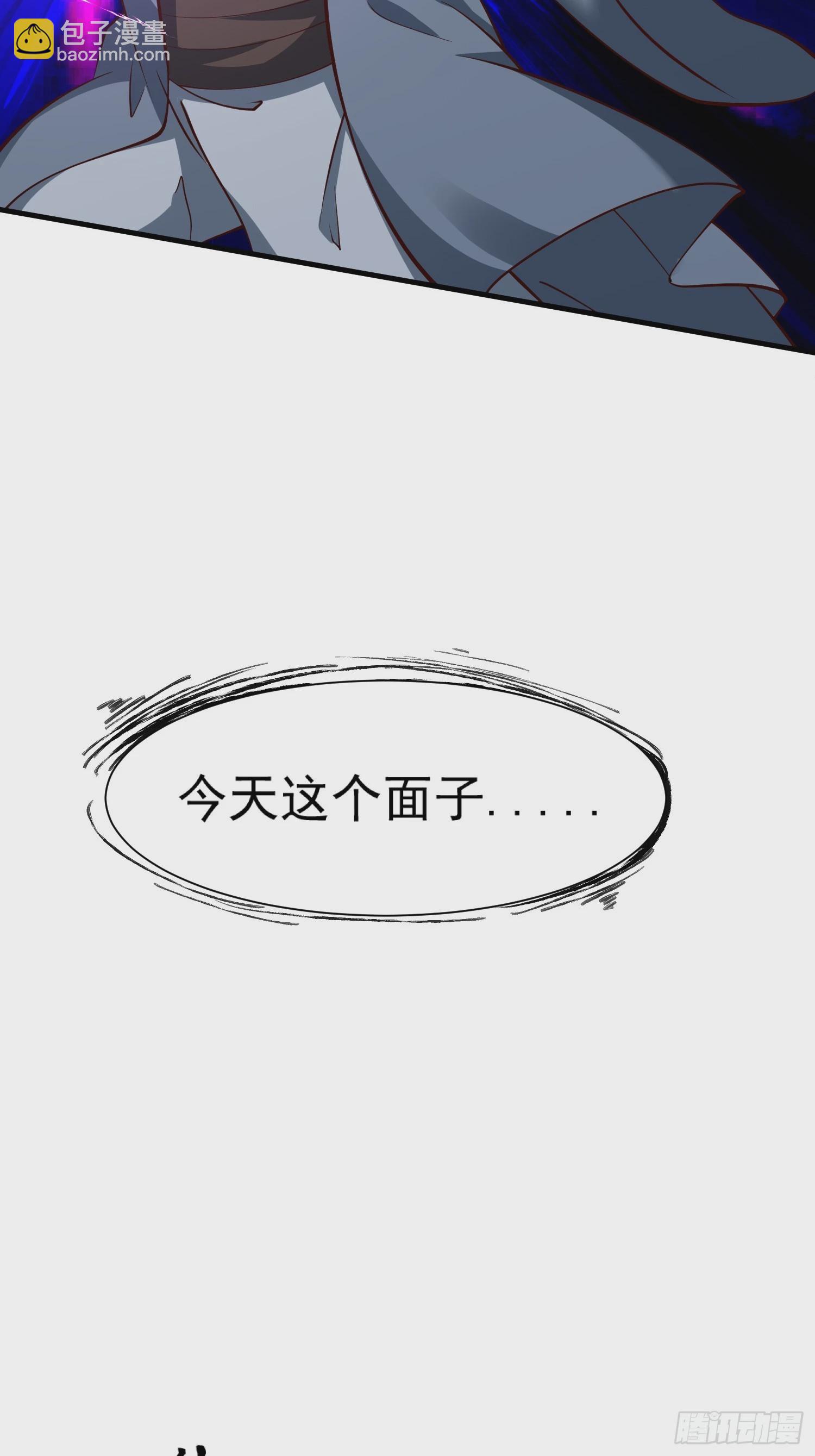 第56话 给个面子33