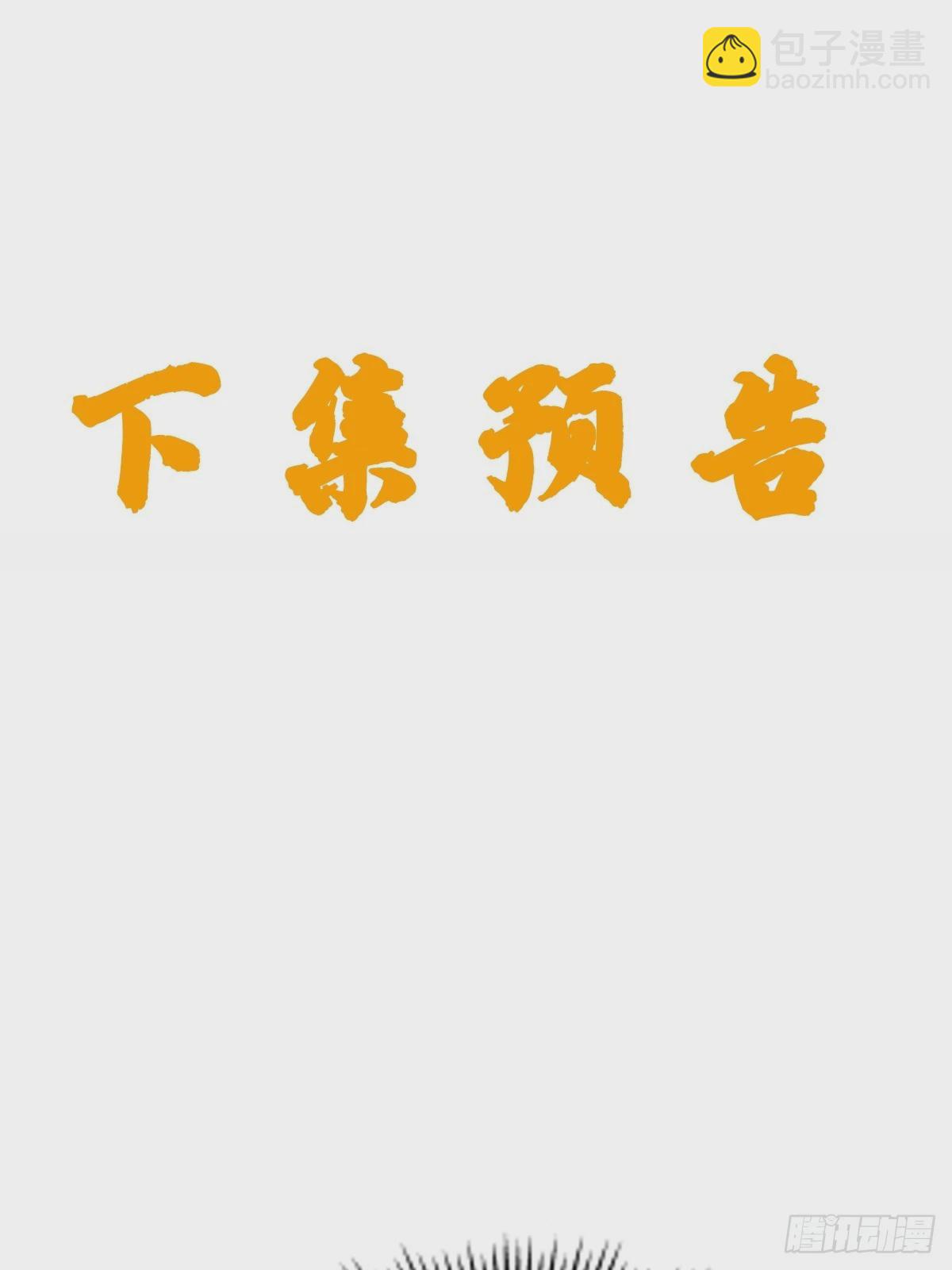 第56话 给个面子37