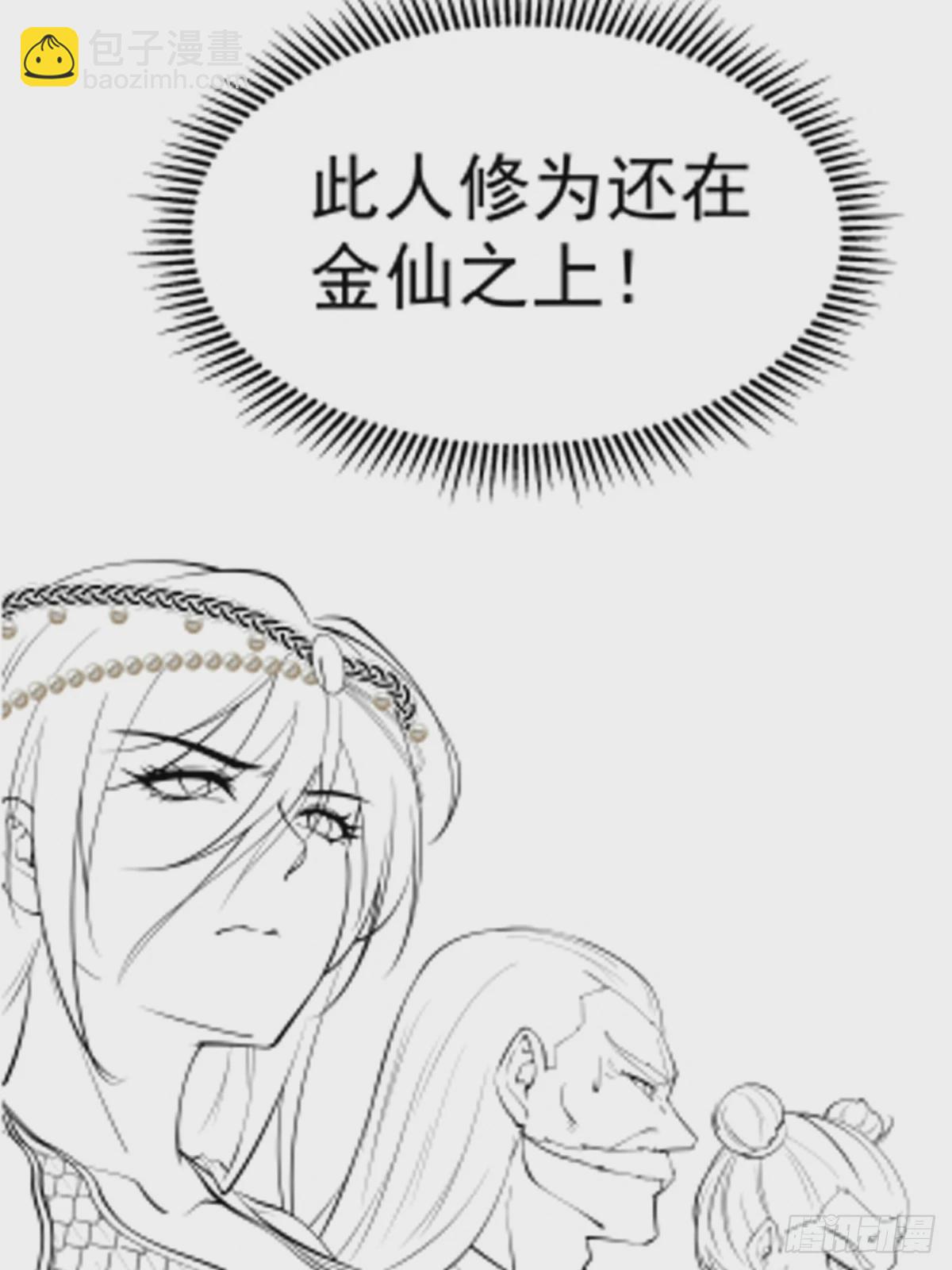 第56话 给个面子38