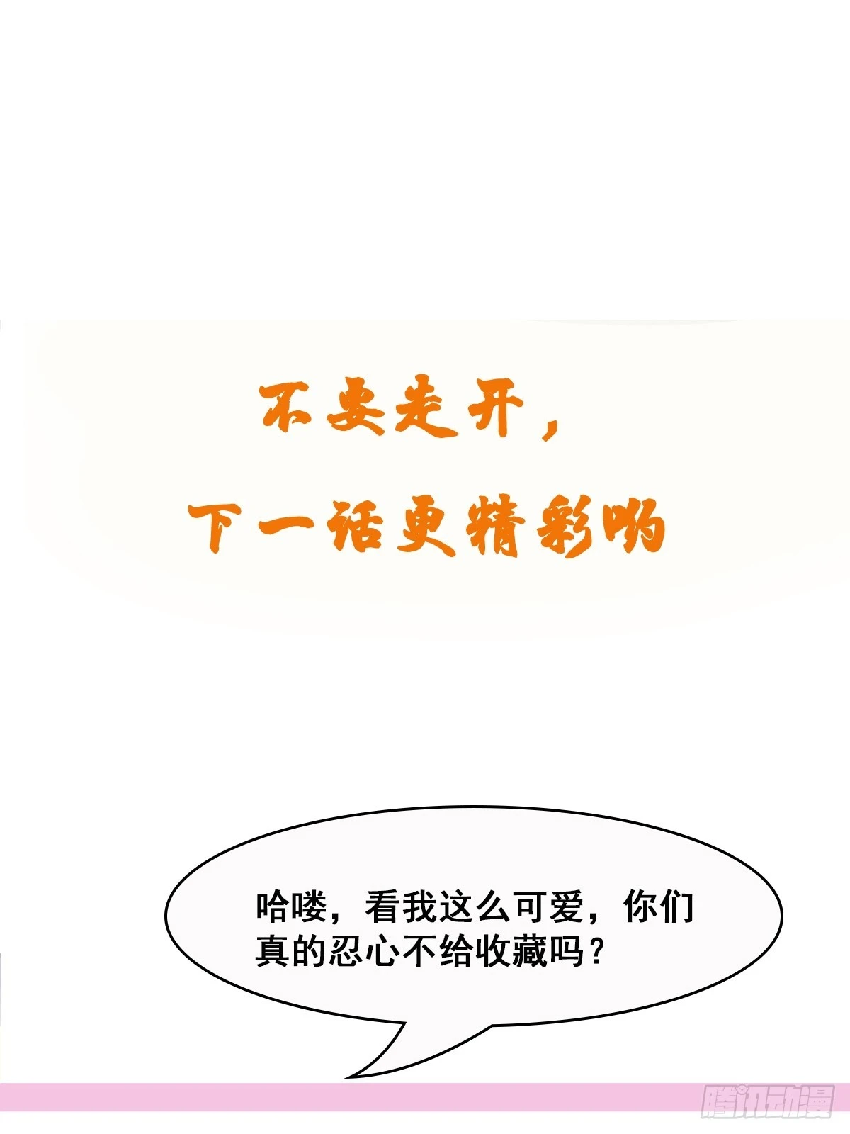 第56话 给个面子40