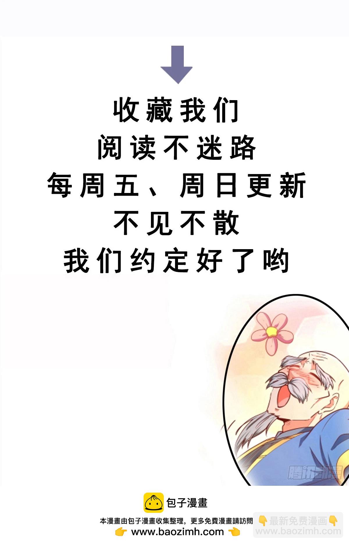 第56话 给个面子43