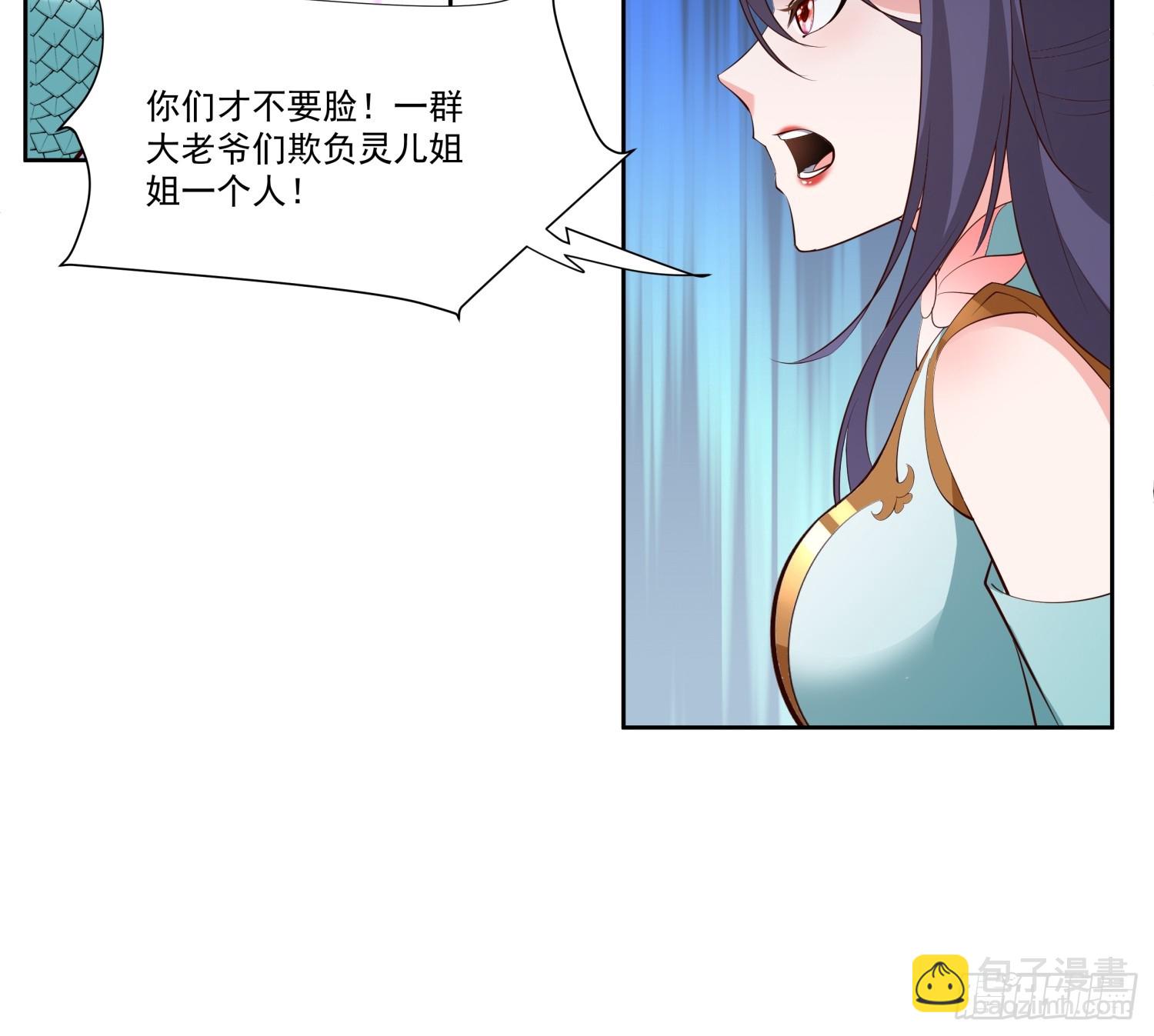 第56话 给个面子9