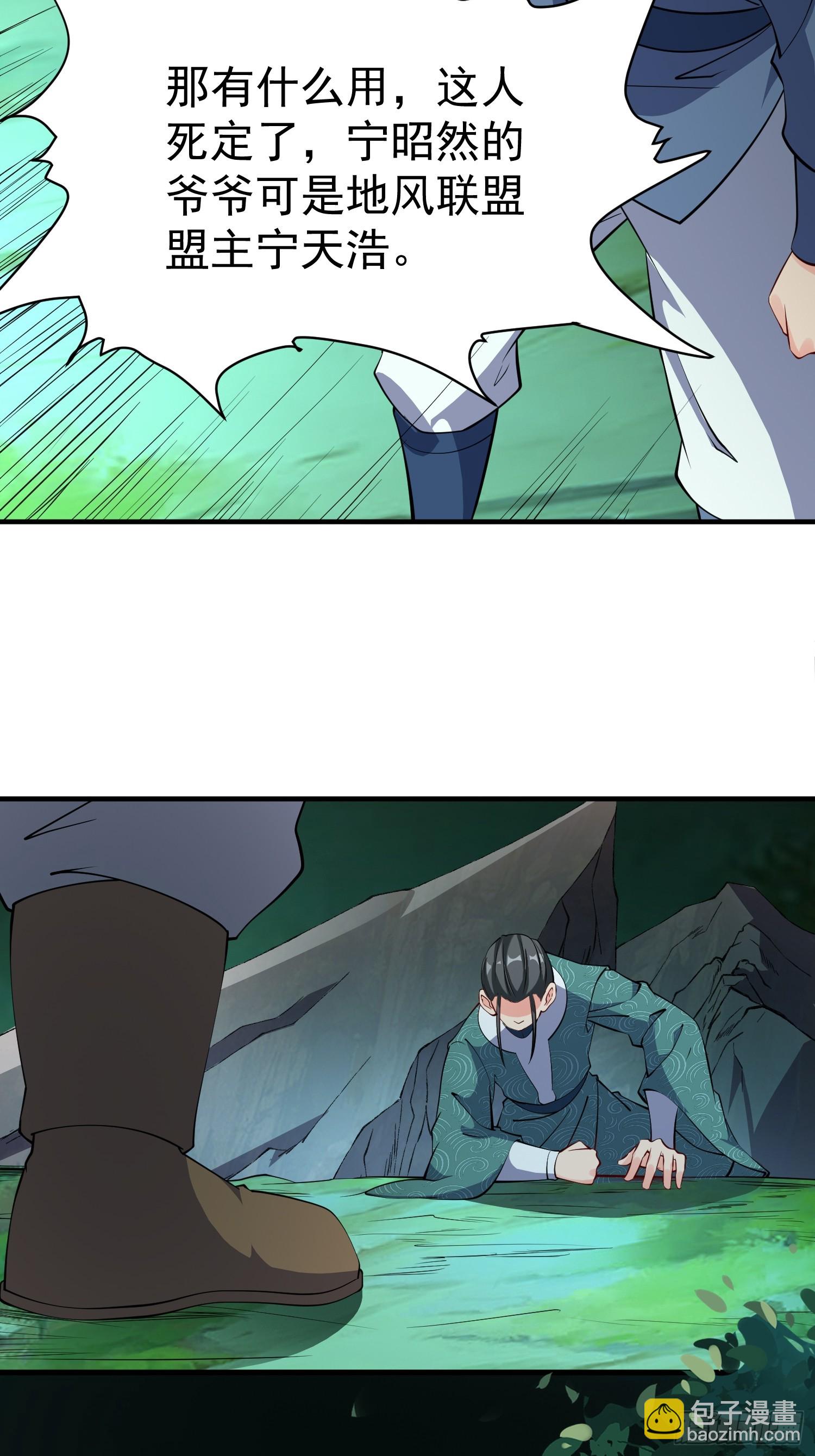 第66话 倚老卖老16