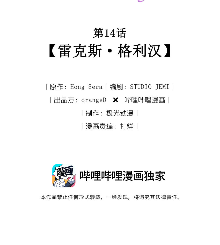 014 雷克斯·格利汉1
