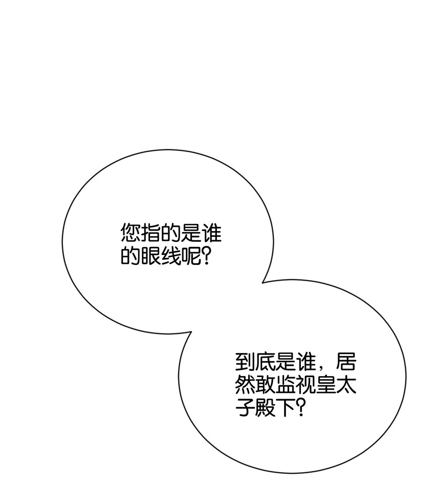 017 身份暴露？！26