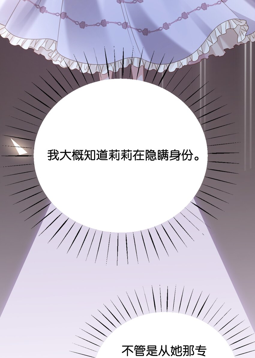017 身份暴露？！57
