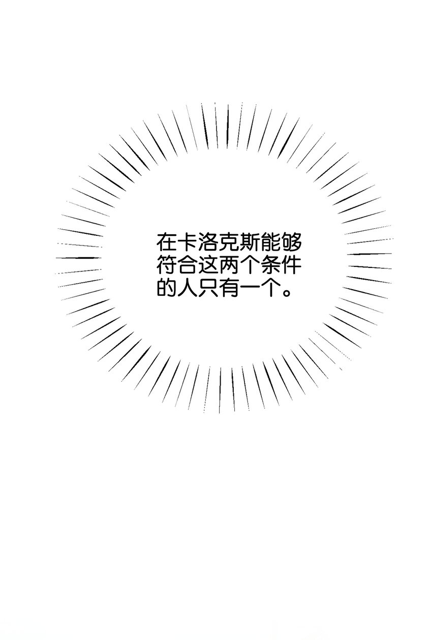 017 身份暴露？！59