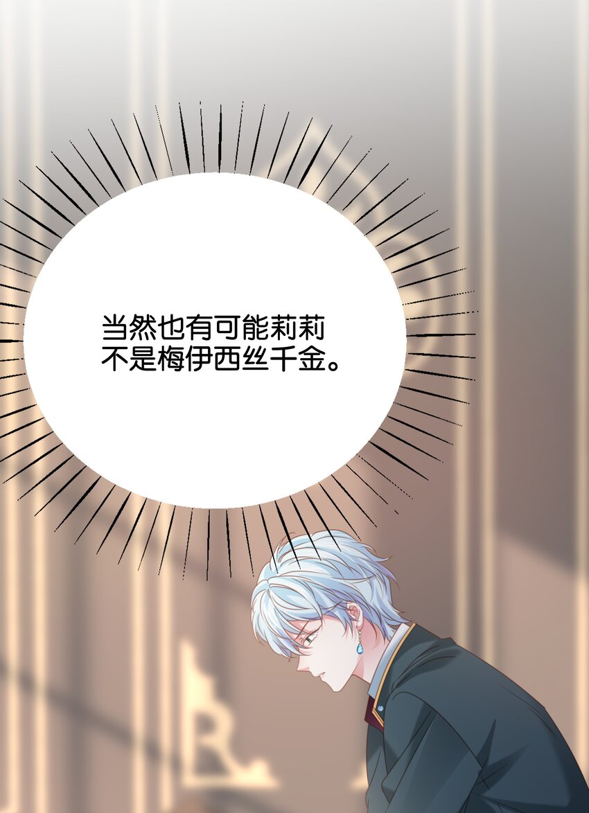 017 身份暴露？！63