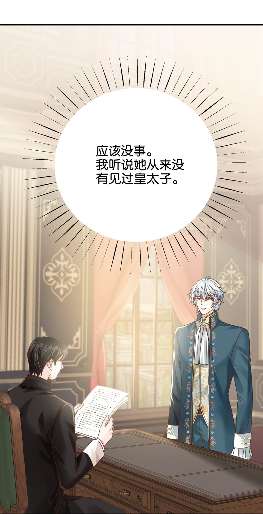 017 身份暴露？！74