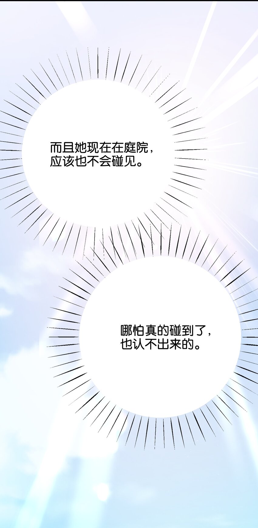 017 身份暴露？！75