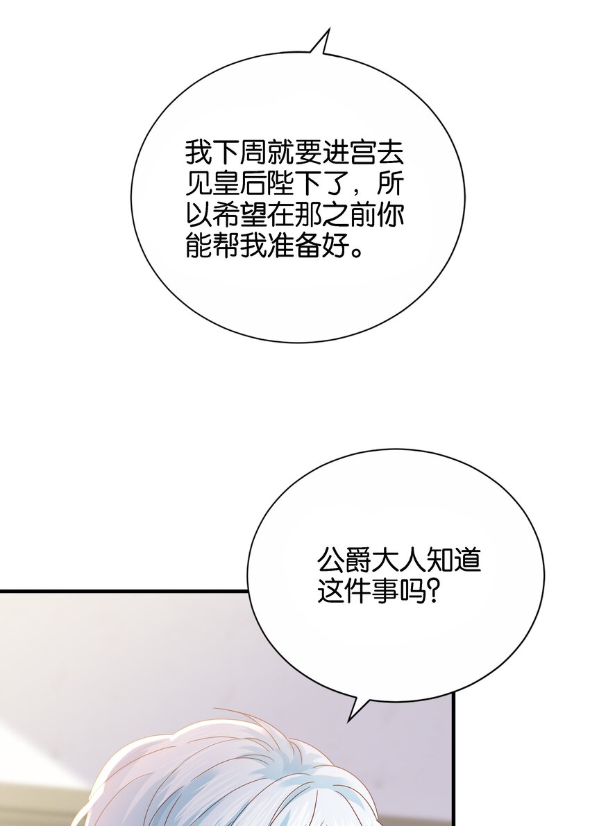 037 玛格丽特！15